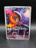Charcadet AR 083/080 M2 Inferno X - Pokemon Card Japanese MEGA M/NM
