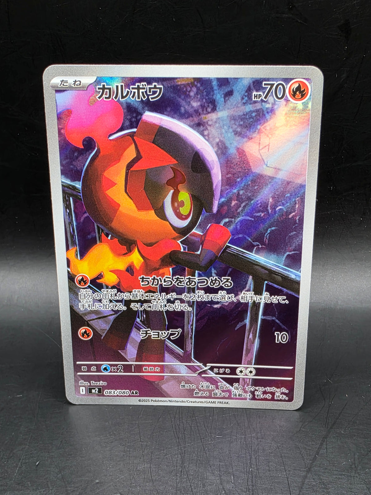 Charcadet AR 083/080 M2 Inferno X - Pokemon Card Japanese MEGA M/NM