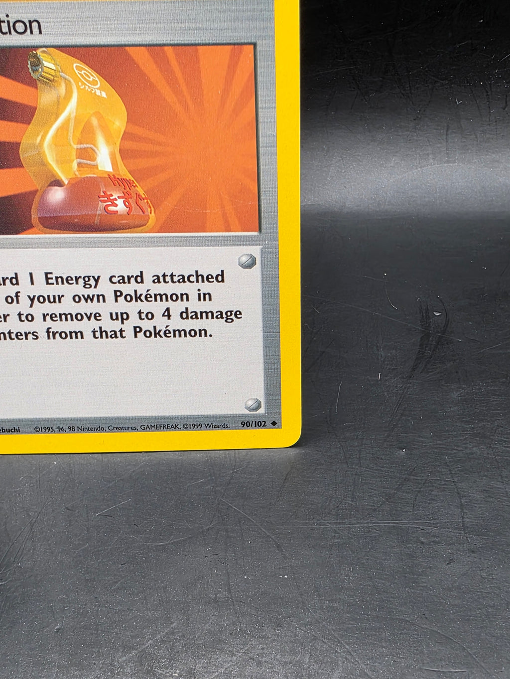 Pokemon Super Potion 90/102 Base Set Trainer Uncommon 1999 Unlimited (LP)