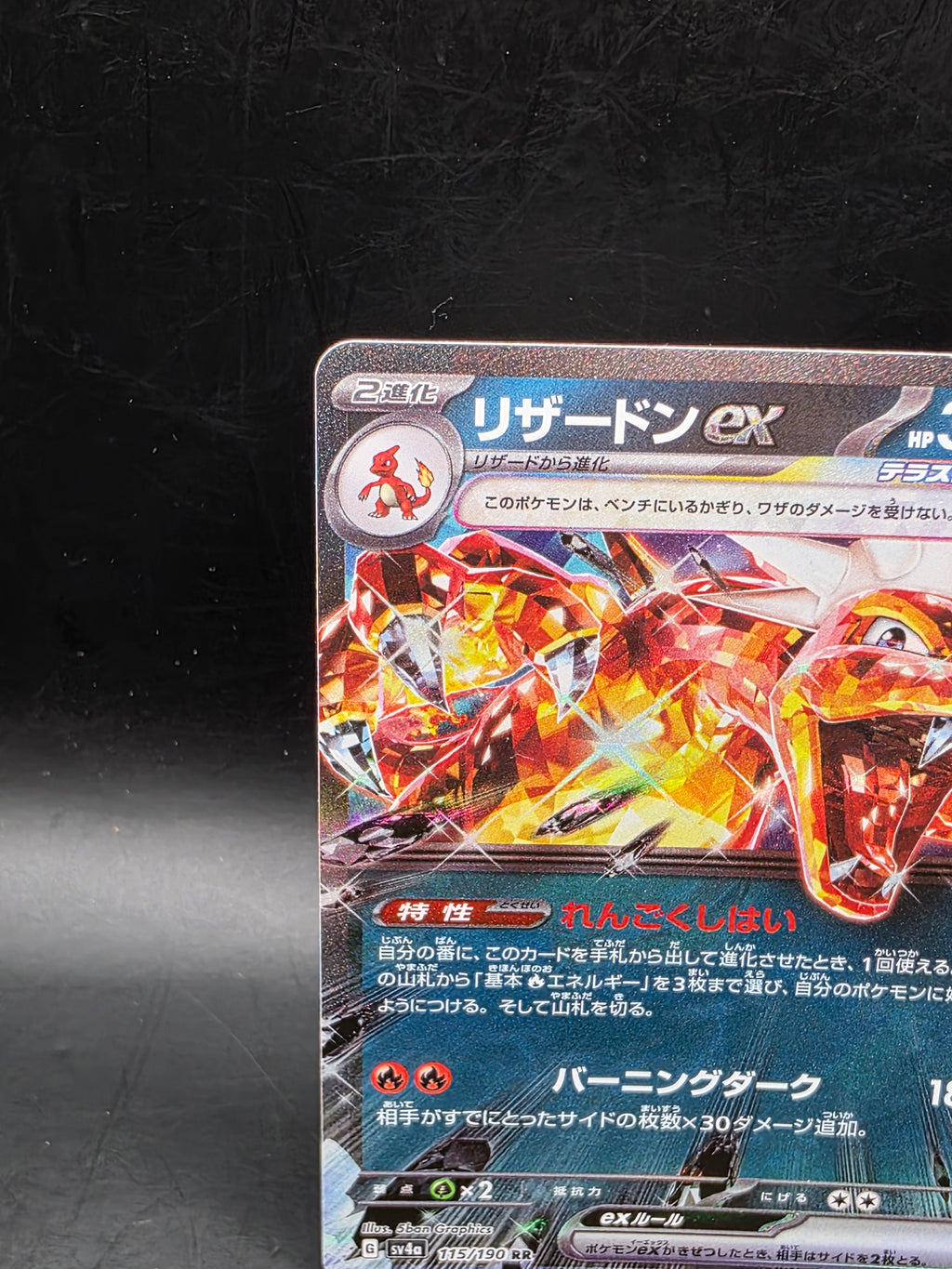 Charizard EX 115/190 Shiny Treasure ex Pokemon TCG Japanese Holo NM/M