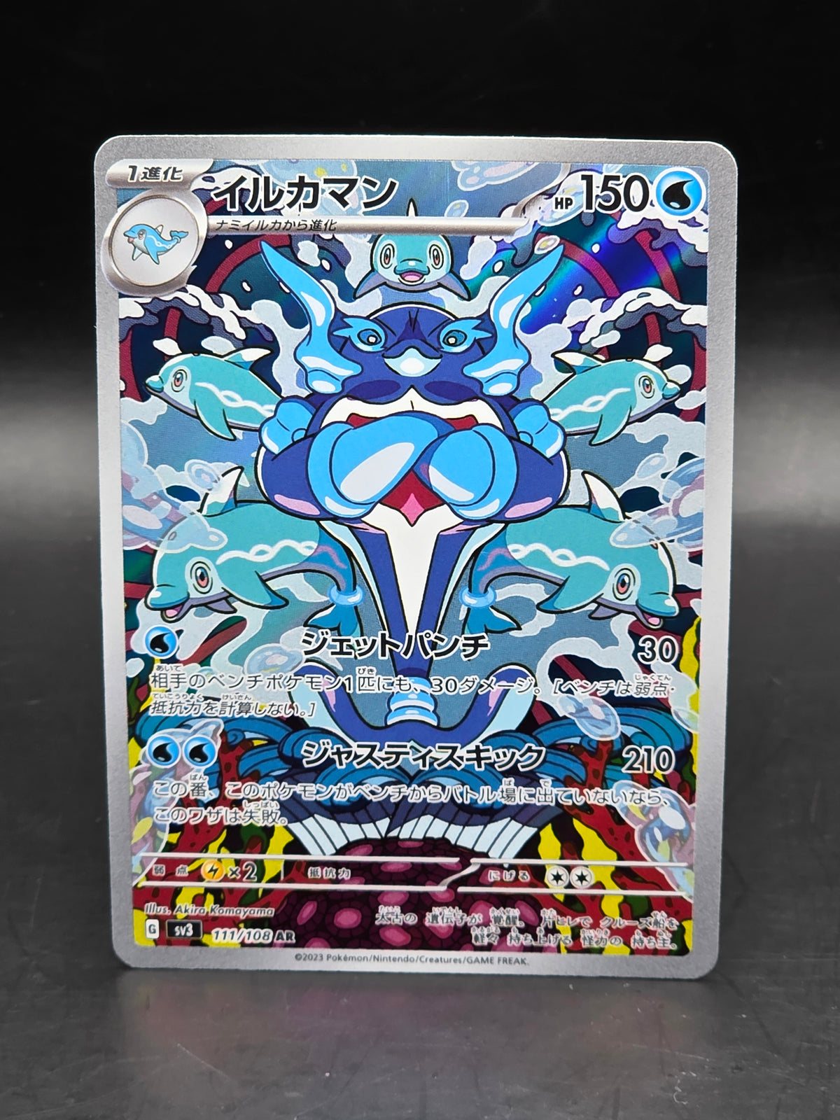 Palafin Art Rare 111/108 Japanese Pokemon TCG: Ruler Of The Black Flame