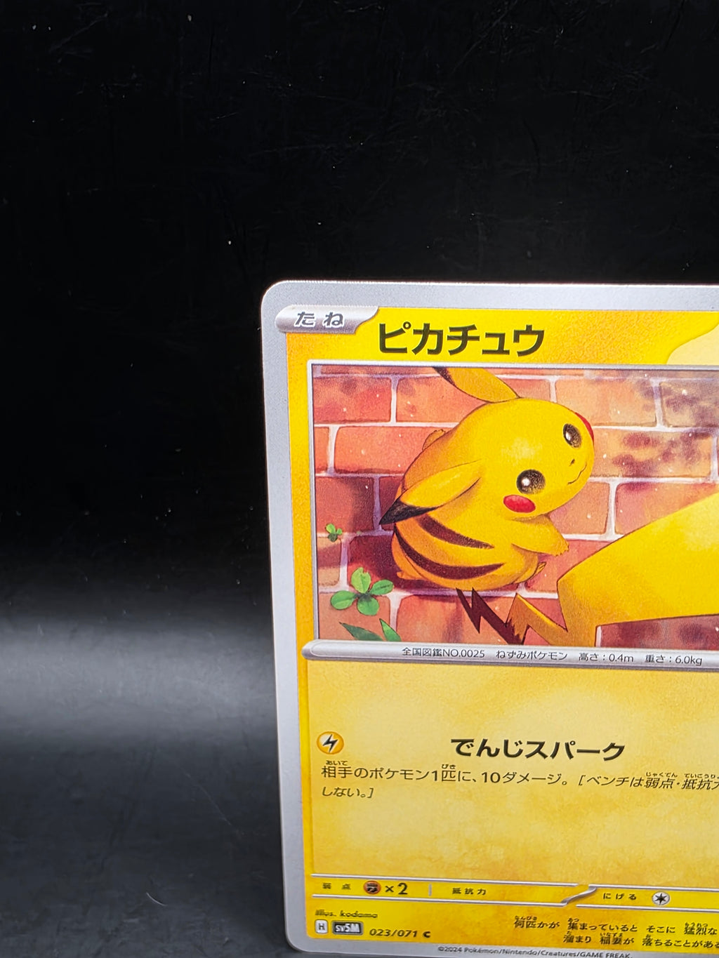 Pokemon Pikachu 023/071 Common Cyber Judge Japanese Near Mint