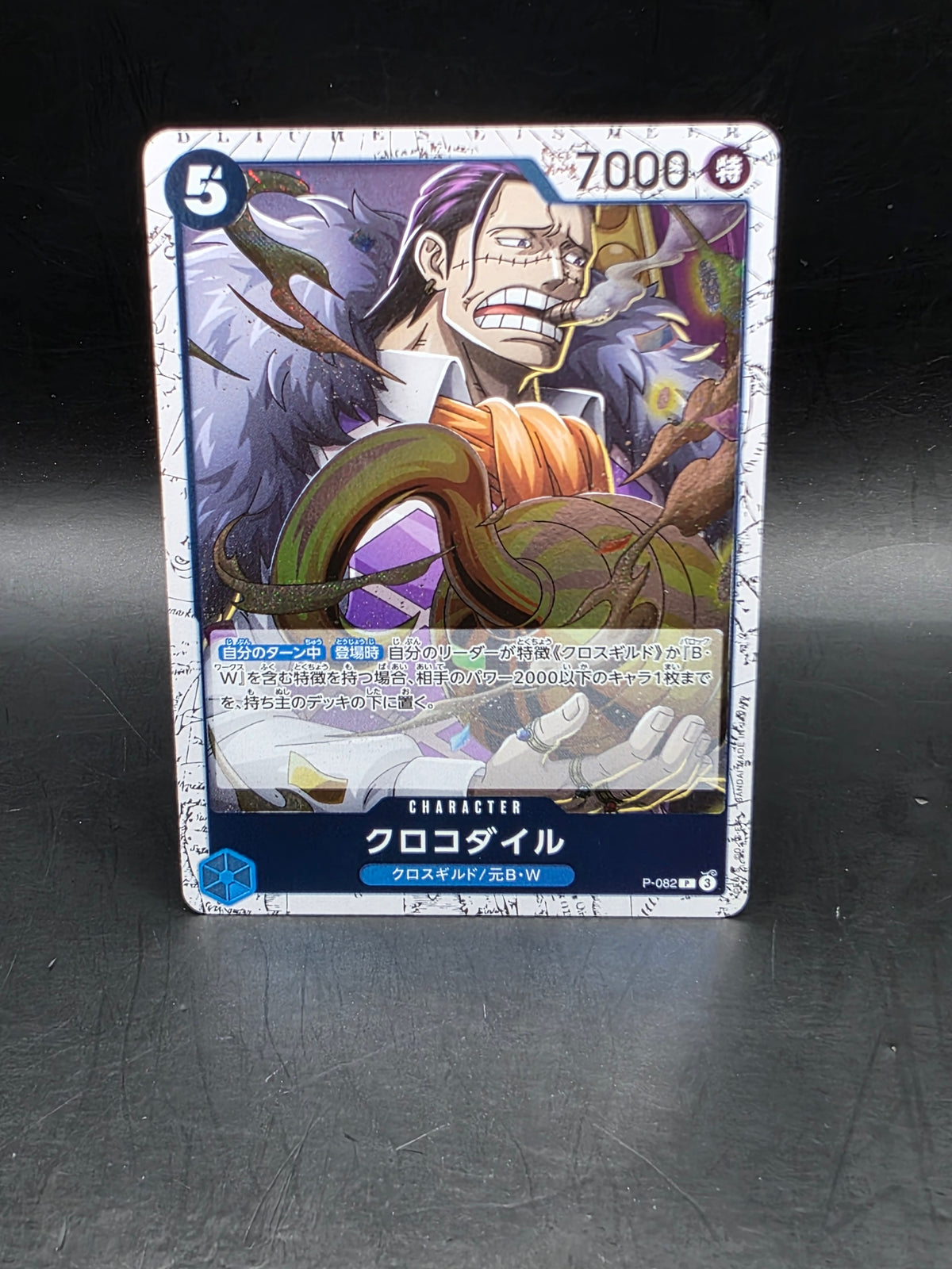 Crocodile P-082 PREMIUM BOOSTER -ONE PIECE CARD THE BEST vol.2- One Piece JP NM