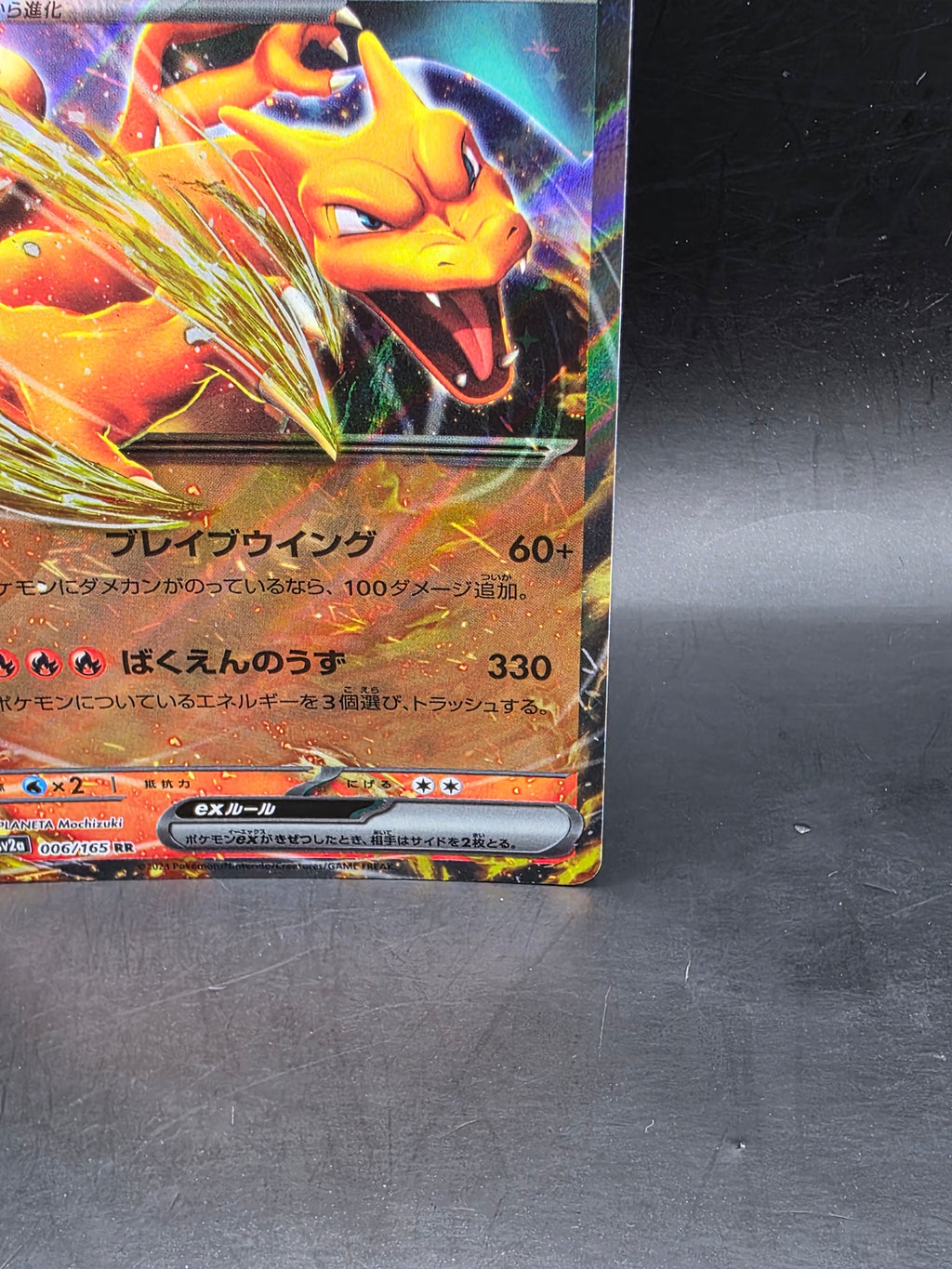 Pokémon TCG - Charizard EX 006/165 - Scarlet & Violet 151  -Japanese