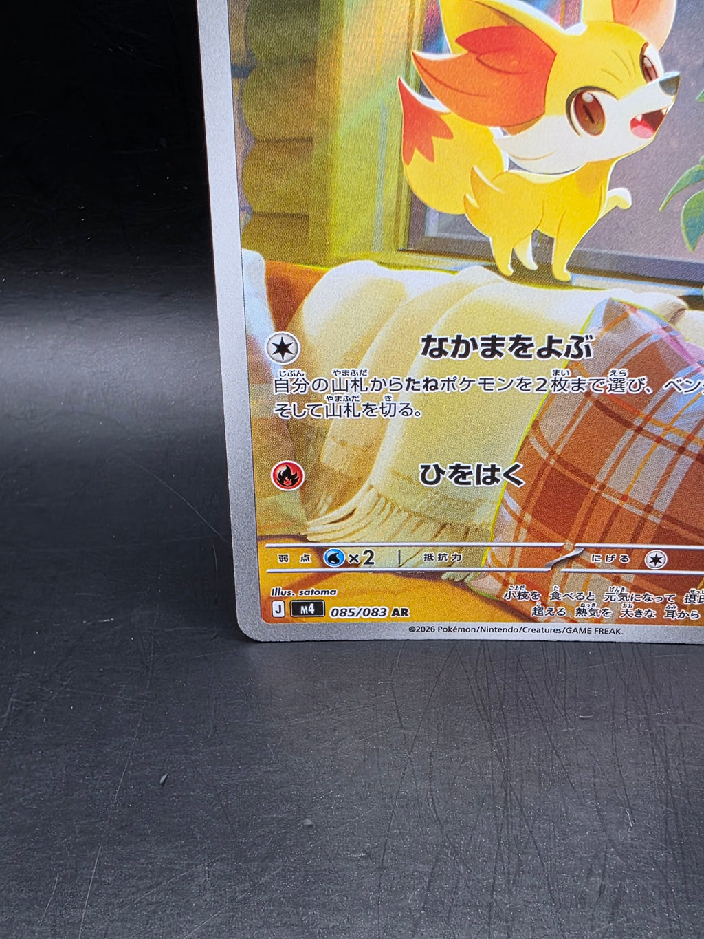 Fennekin 085/083 AR -  M4 Ninja Spinner - Japanese Pokemon TCG Card M/NM
