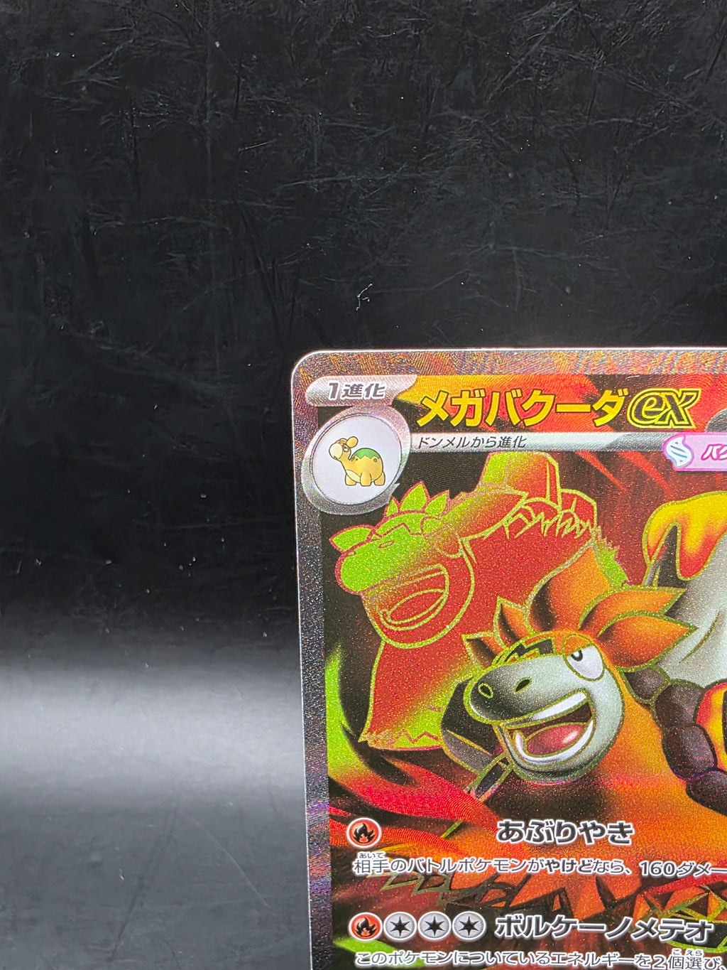 Mega Camerupt ex 077/063 M1l: Mega Brave Holo (Japanese)