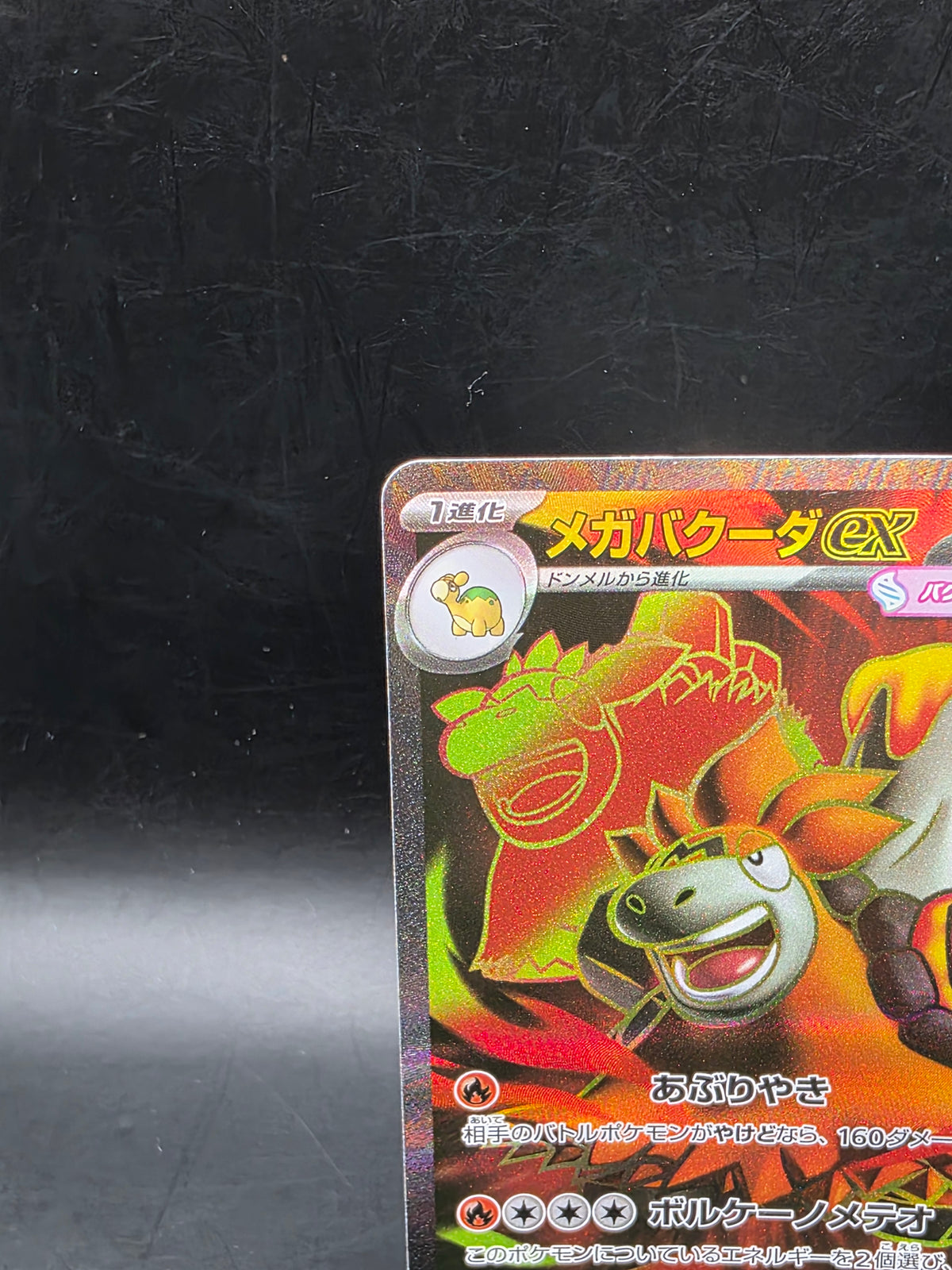 Mega Camerupt ex 077/063 M1l: Mega Brave Holo (Japanese)