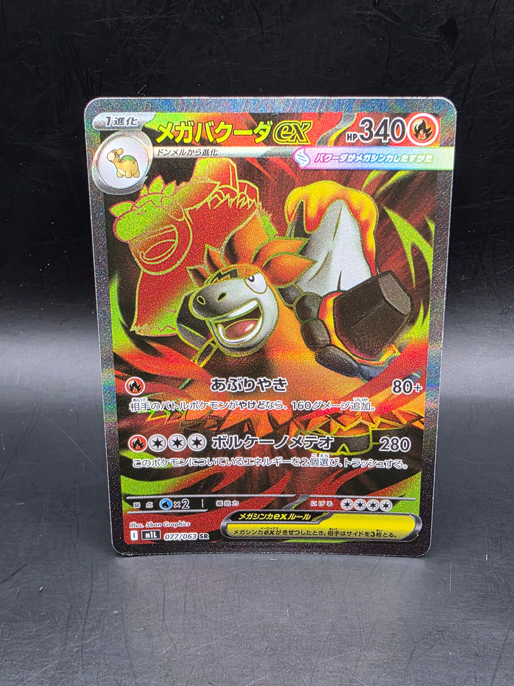 Mega Camerupt ex 077/063 M1l: Mega Brave Holo (Japanese)
