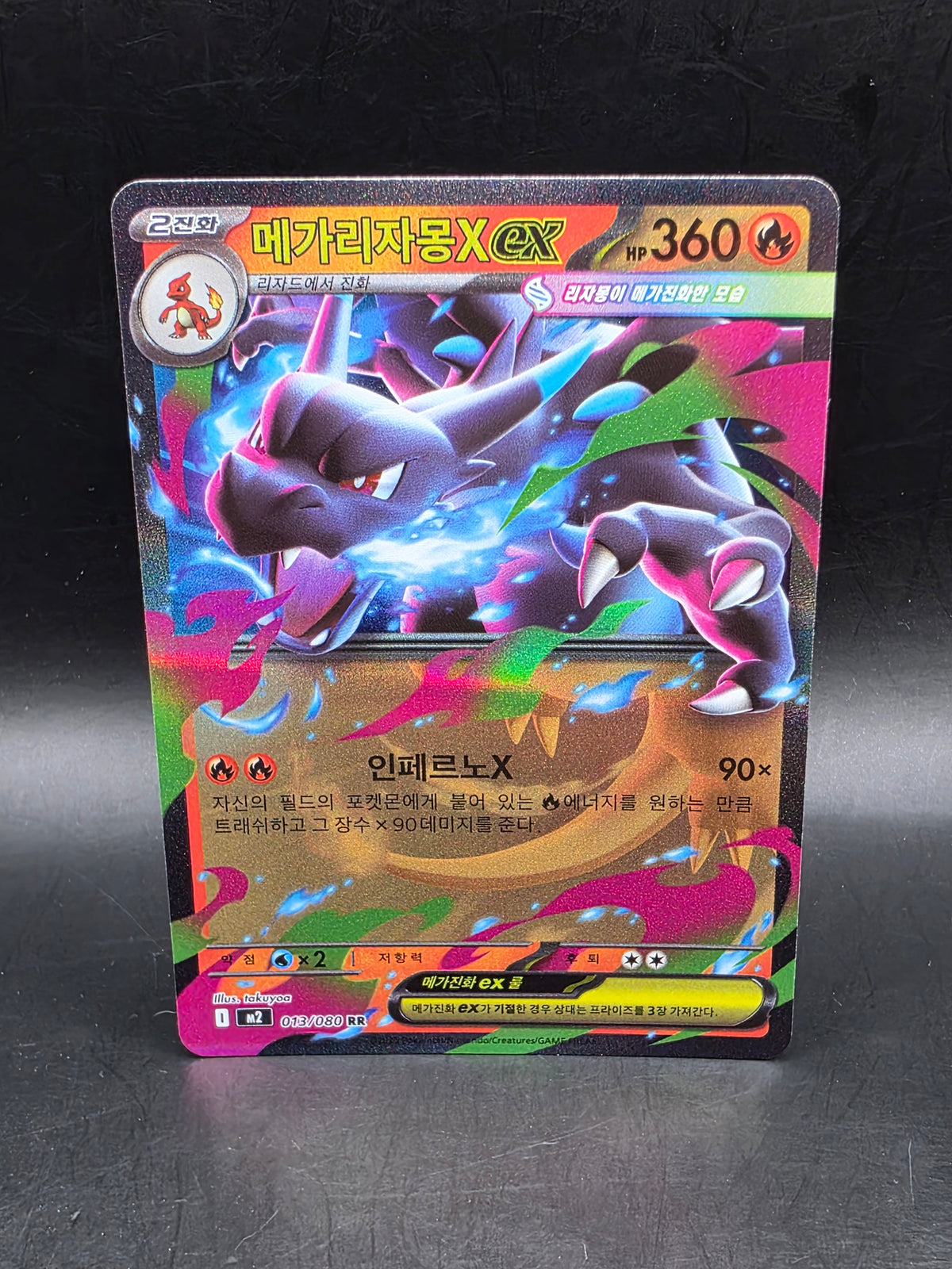 Mega Charizard Ex 013/080 Pokémon TCG Korean Inferno X M2