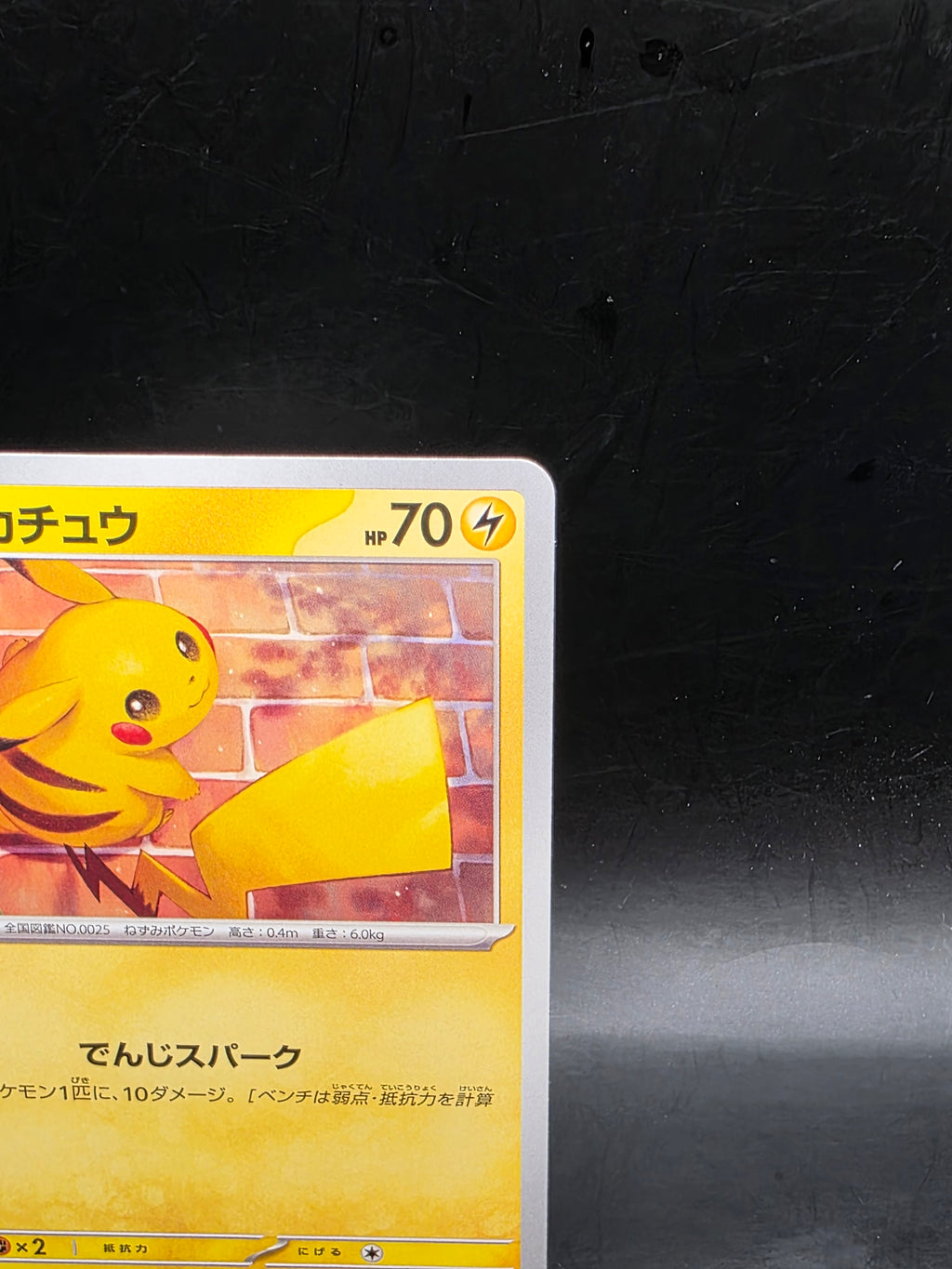 Pokemon Pikachu 023/071 Common Cyber Judge Japanese Near Mint