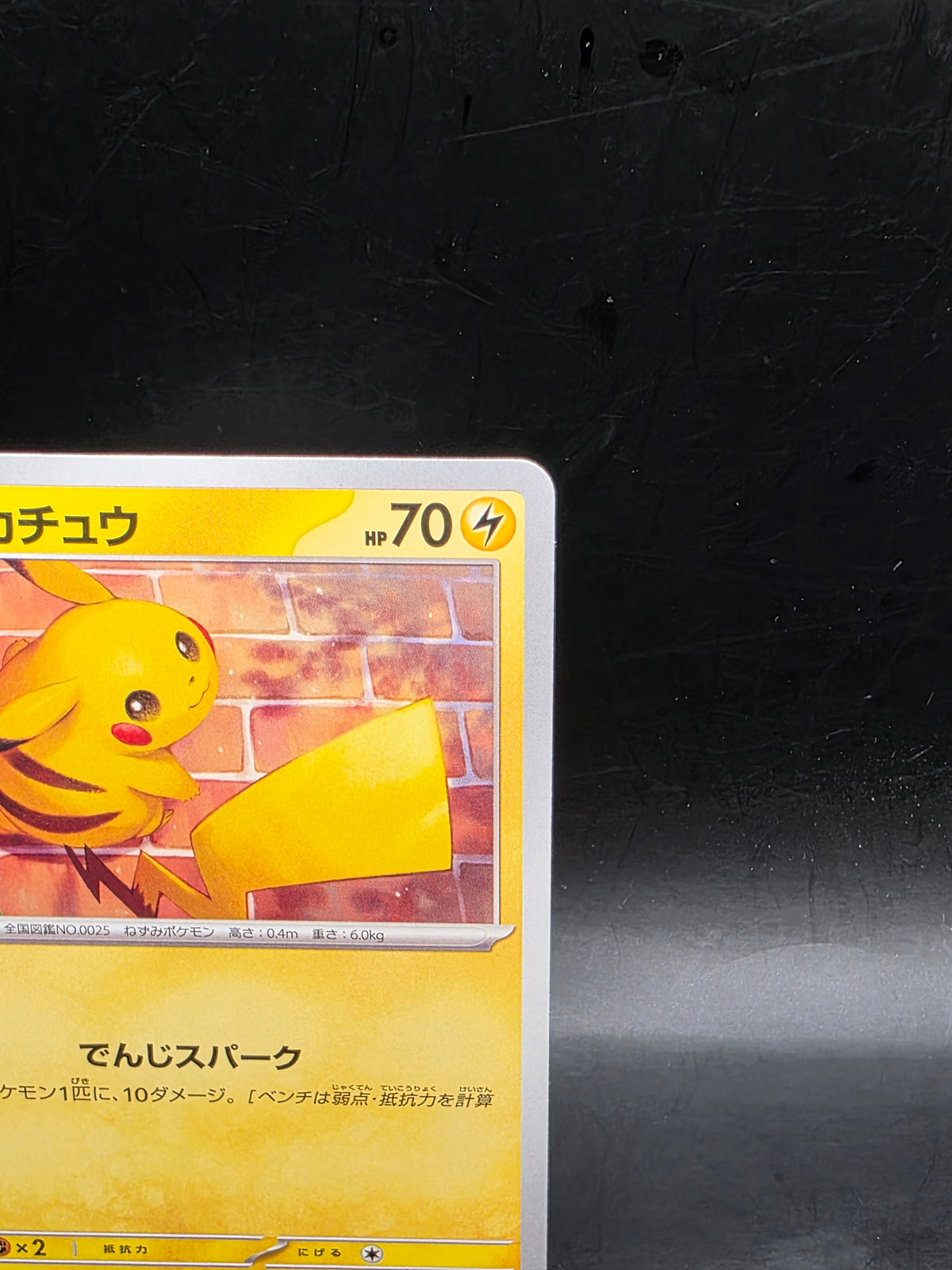 Pokemon Pikachu 023/071 Common Cyber Judge Japanese Near Mint