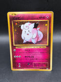 Pokemon card Clefairy 061/087 R 1st Ed CP6 2016 Pokémon TCG Japanese Rare Holo M/NM