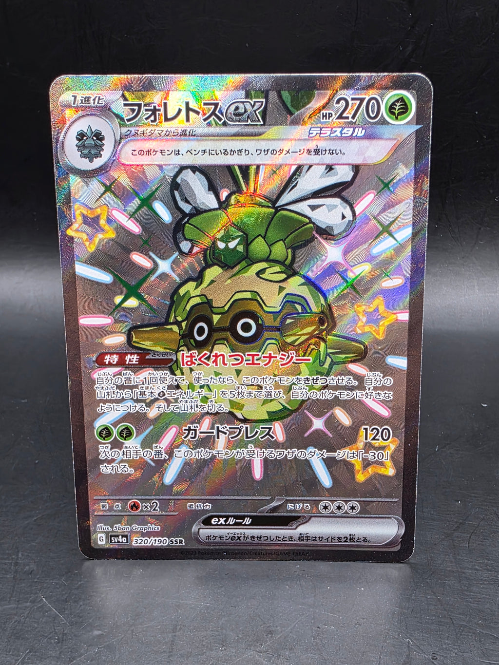 Forretress ex 320/190 SSR sv4a - Pokémon Shiny Treasure Ex Japanese Card M/NM