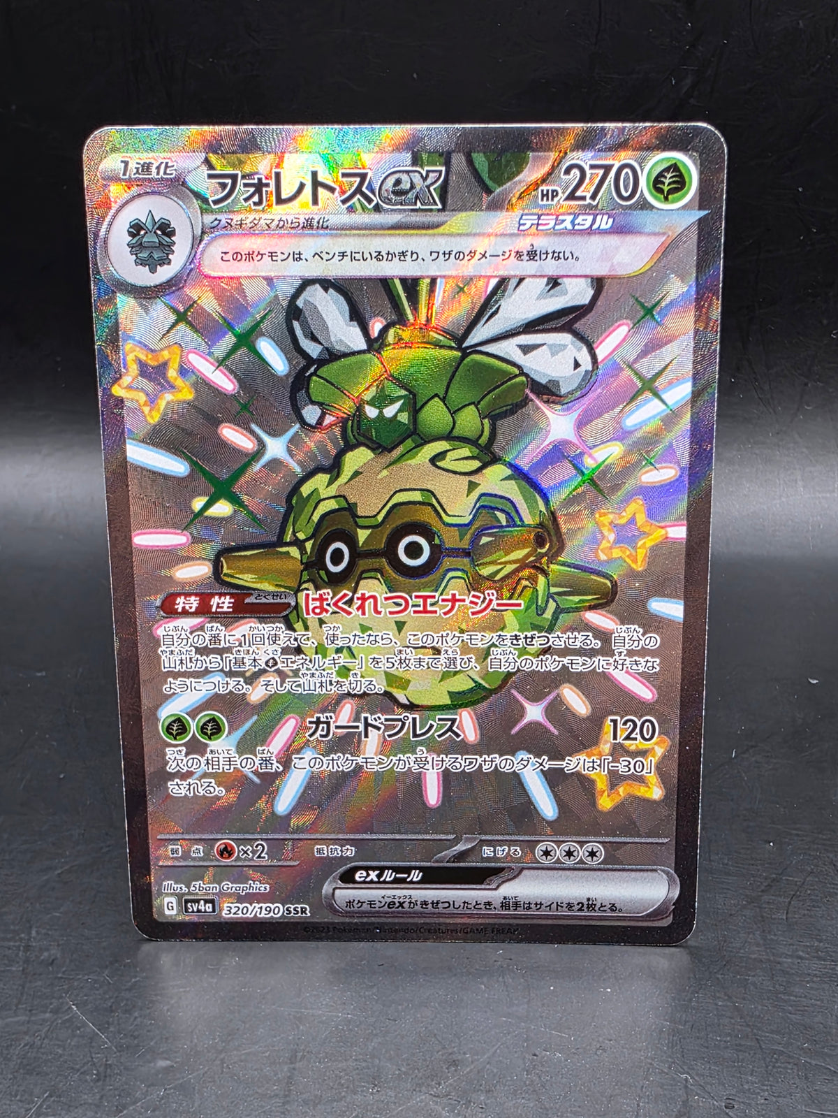 Forretress ex 320/190 SSR sv4a - Pokémon Shiny Treasure Ex Japanese Card M/NM