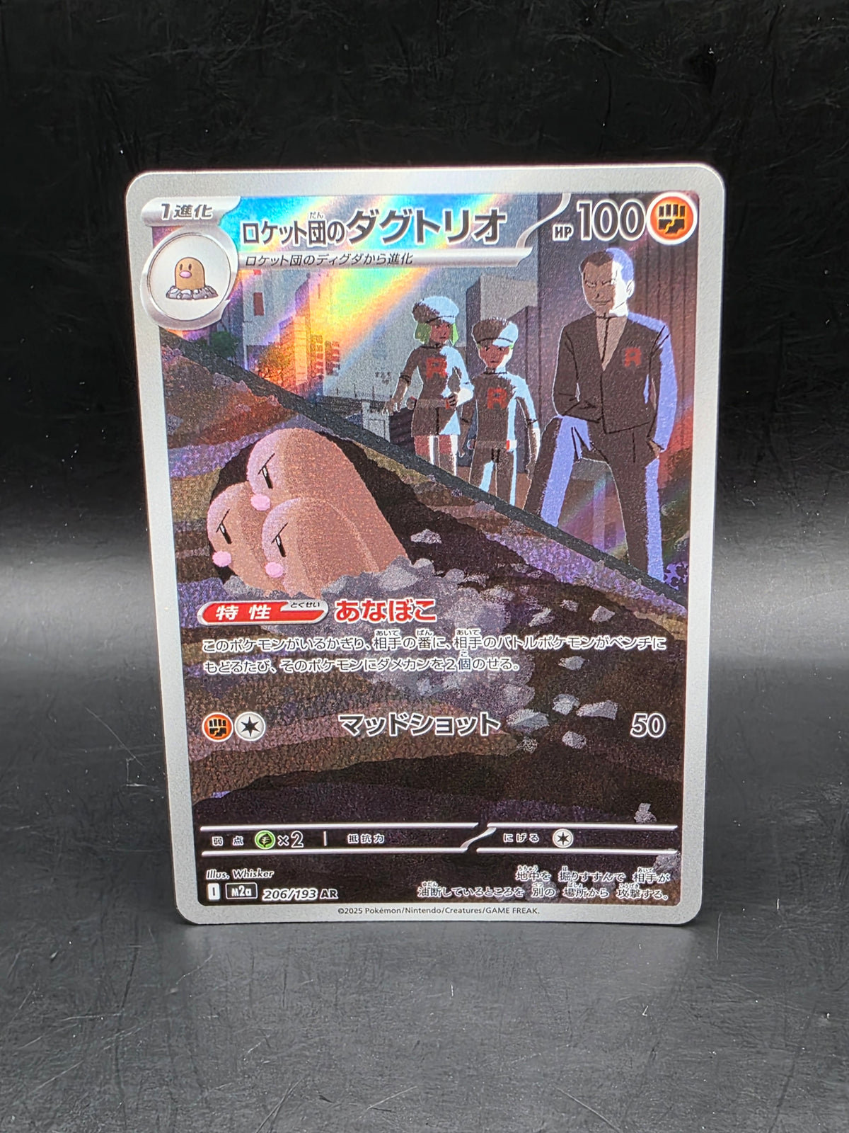 Team Rocket's Dugtrio 206/193 AR Holo Japanese Pokémon TCG Mega Dream HP100