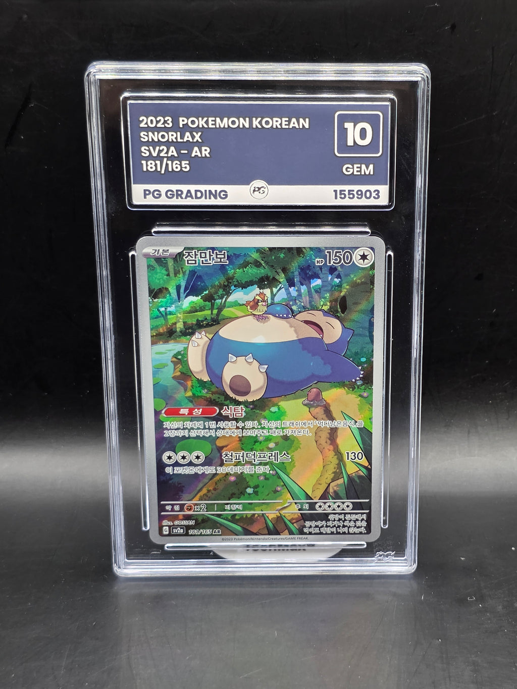 Snorlax 181/165 - 151 Art Rare - Korean - GRADED PG 10 GEM