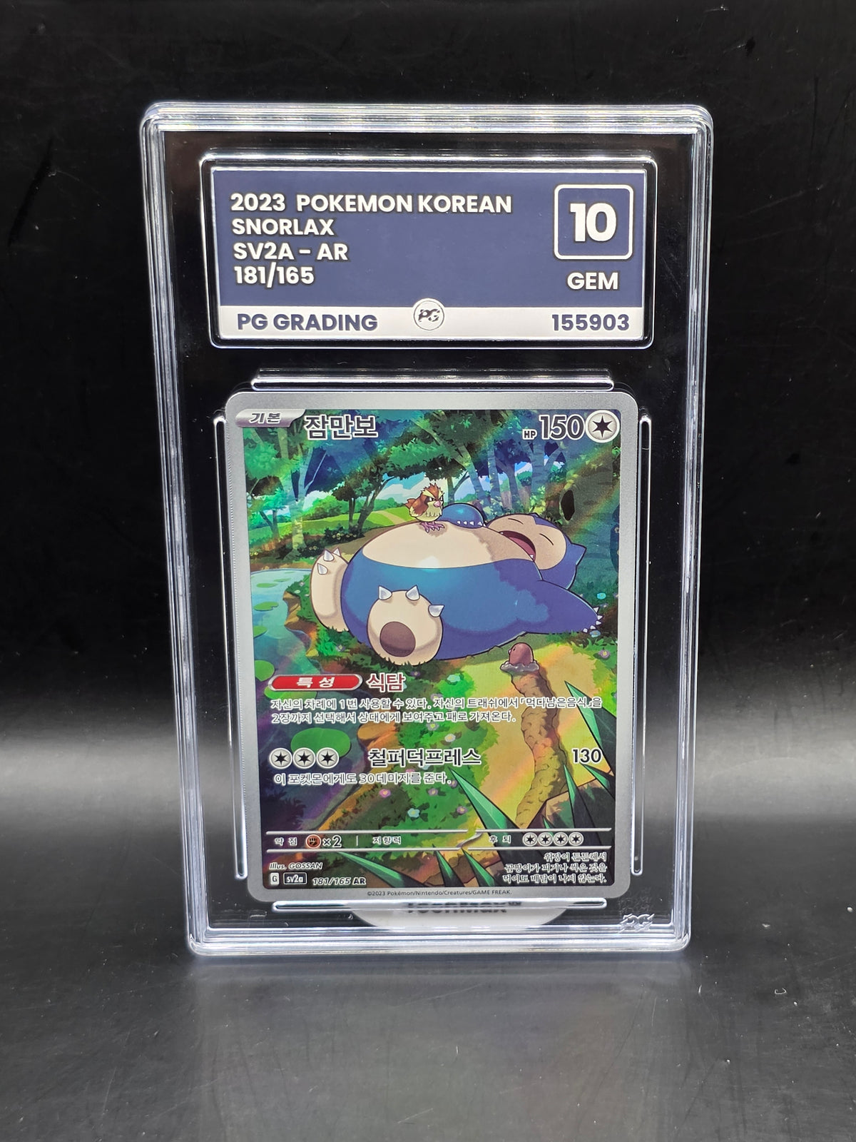 Snorlax 181/165 - 151 Art Rare - Korean - GRADED PG 10 GEM