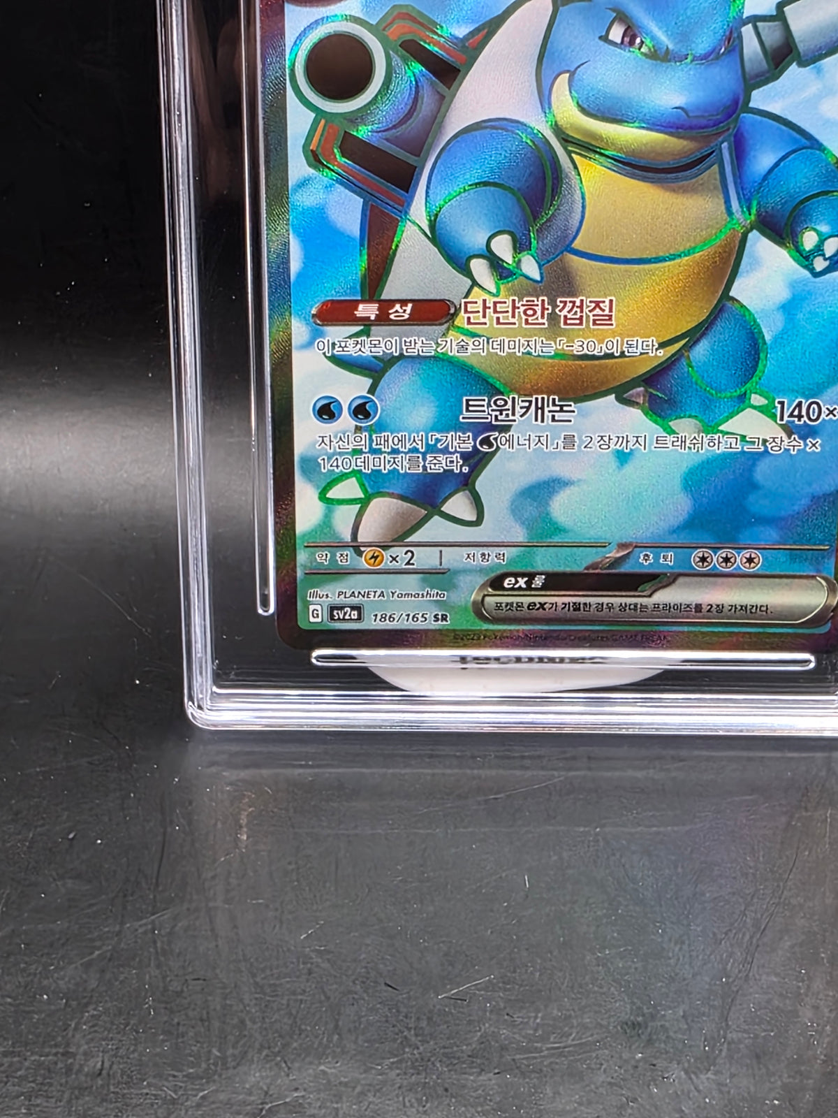 Pokémon Card TCG 151 Blastoise EX Secret Rare 186/165 Korean GRADED PG 10