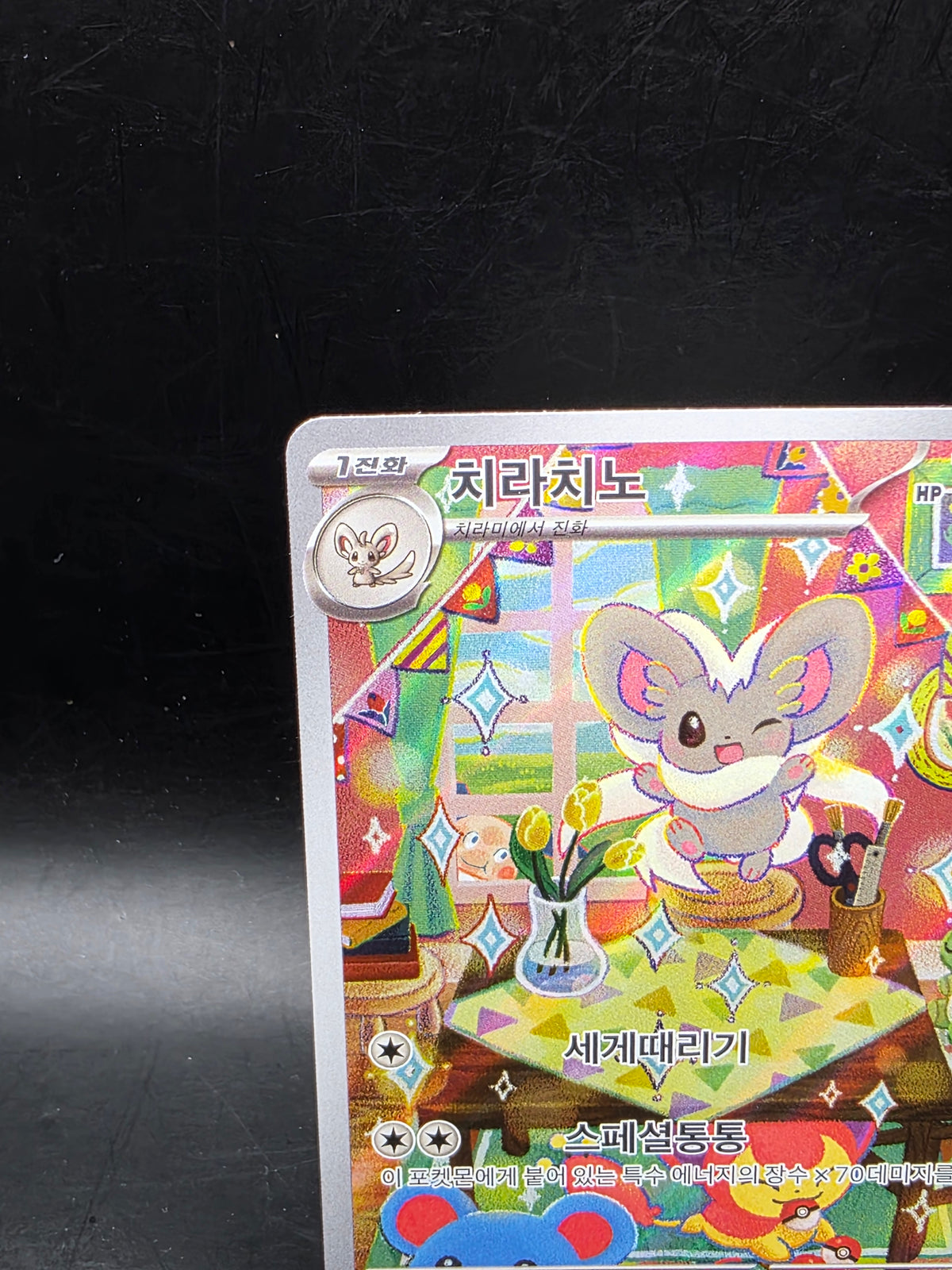 Pokémon TCG Cinccino 083/071 Sv5K Wild Force AR Holo Korean