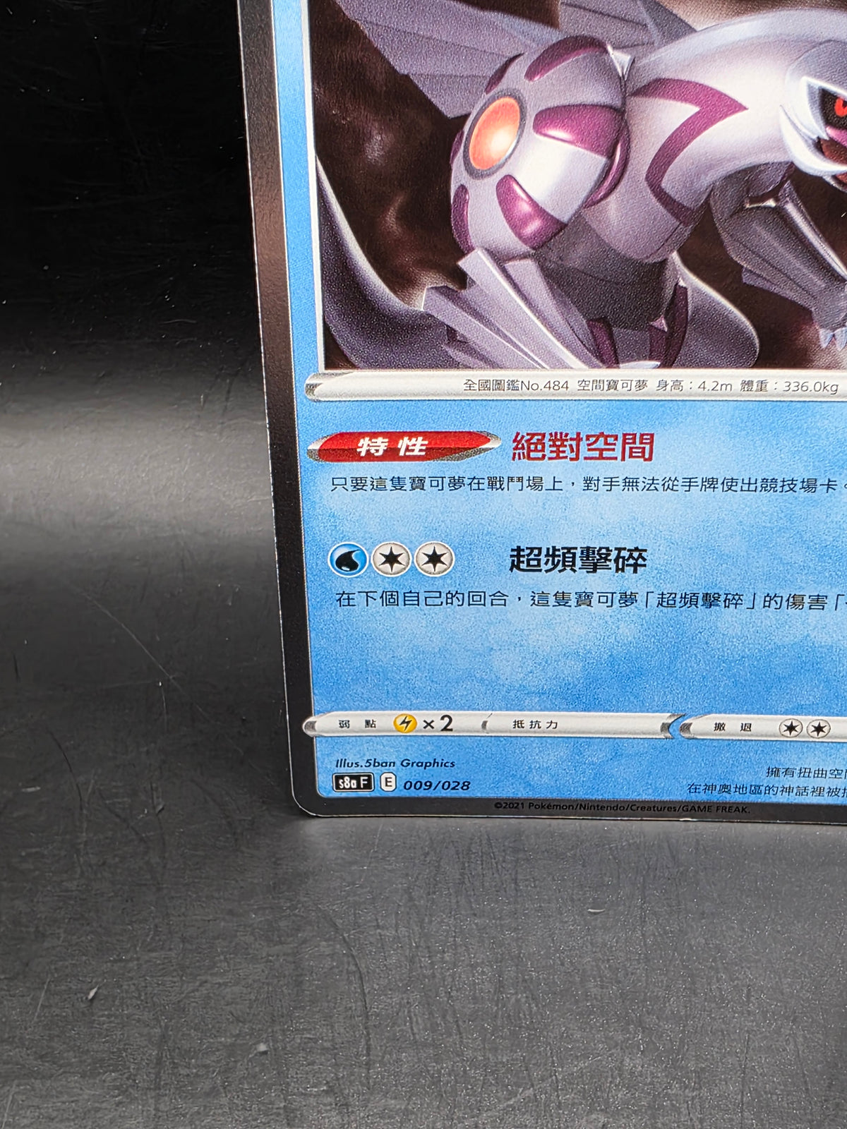Pokémon TCG Palkia 009/028 Celebrations Holo Rare Chinese 2021