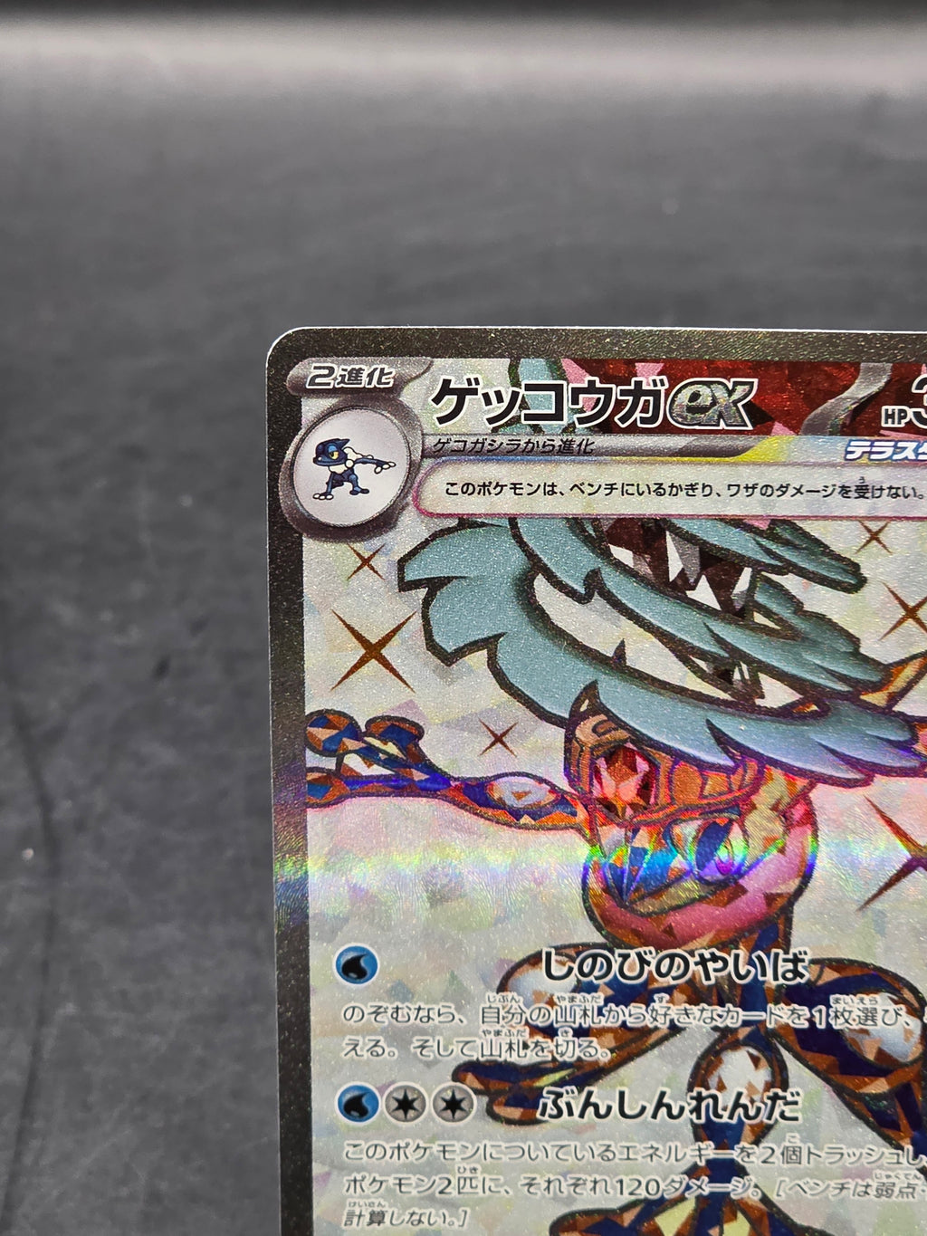Pokemon Japanese Greninja EX Card Crimson Haze SR 083/066