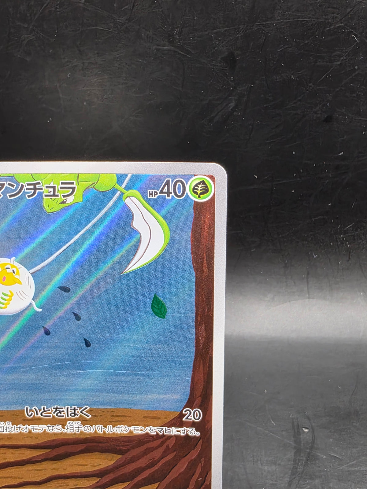 Pokemon Tarountula AR 079/078 SV1V Violet ex - Card Japanese