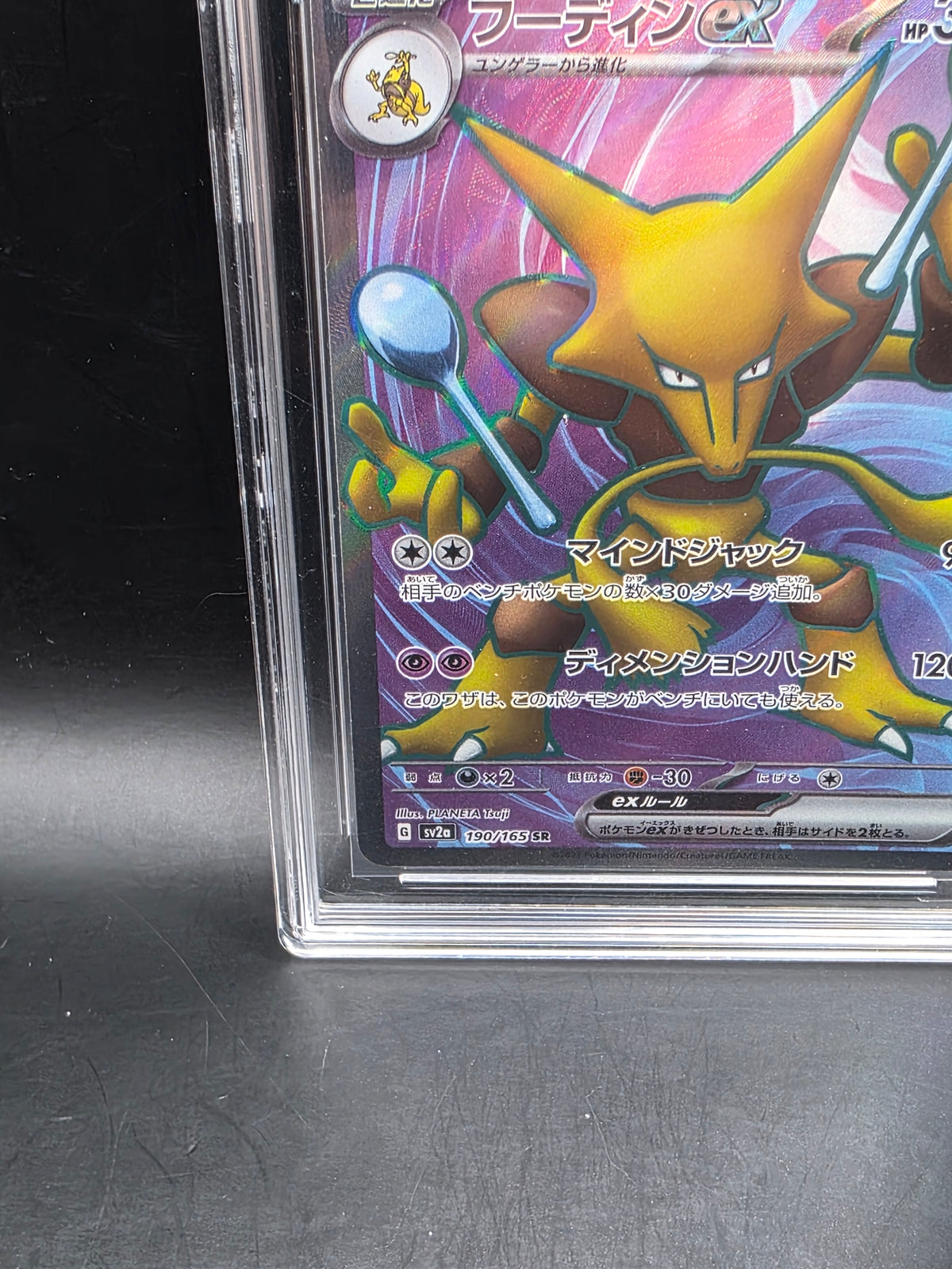Alakazam EX 190/165 Japanese 151 Pokemon Card Graded GetGraded 9