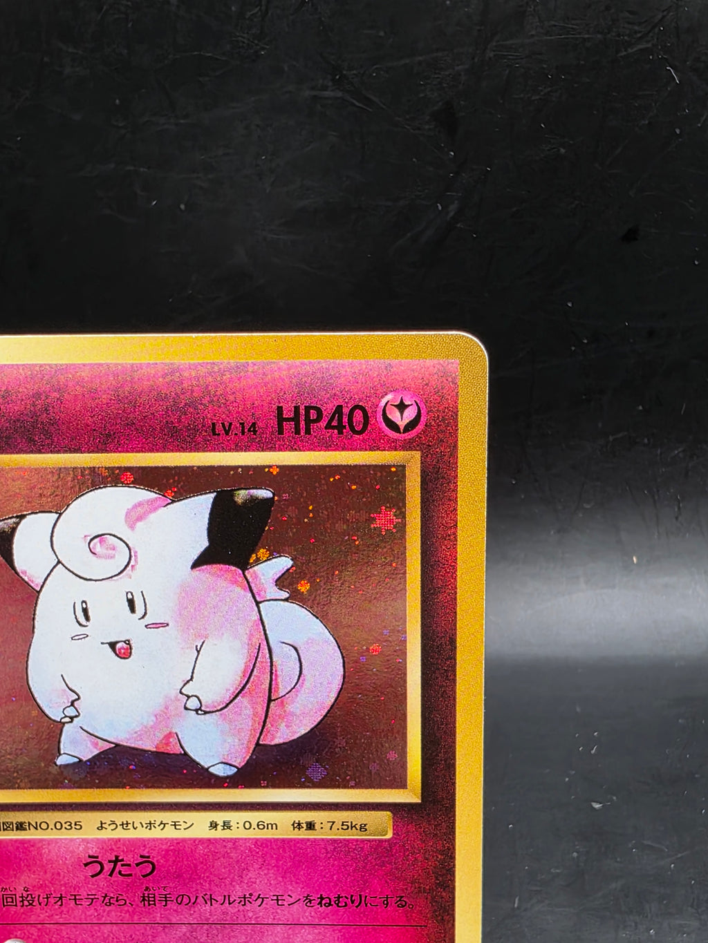 Pokemon card Clefairy 061/087 R 1st Ed CP6 2016 Pokémon TCG Japanese Rare Holo M/NM