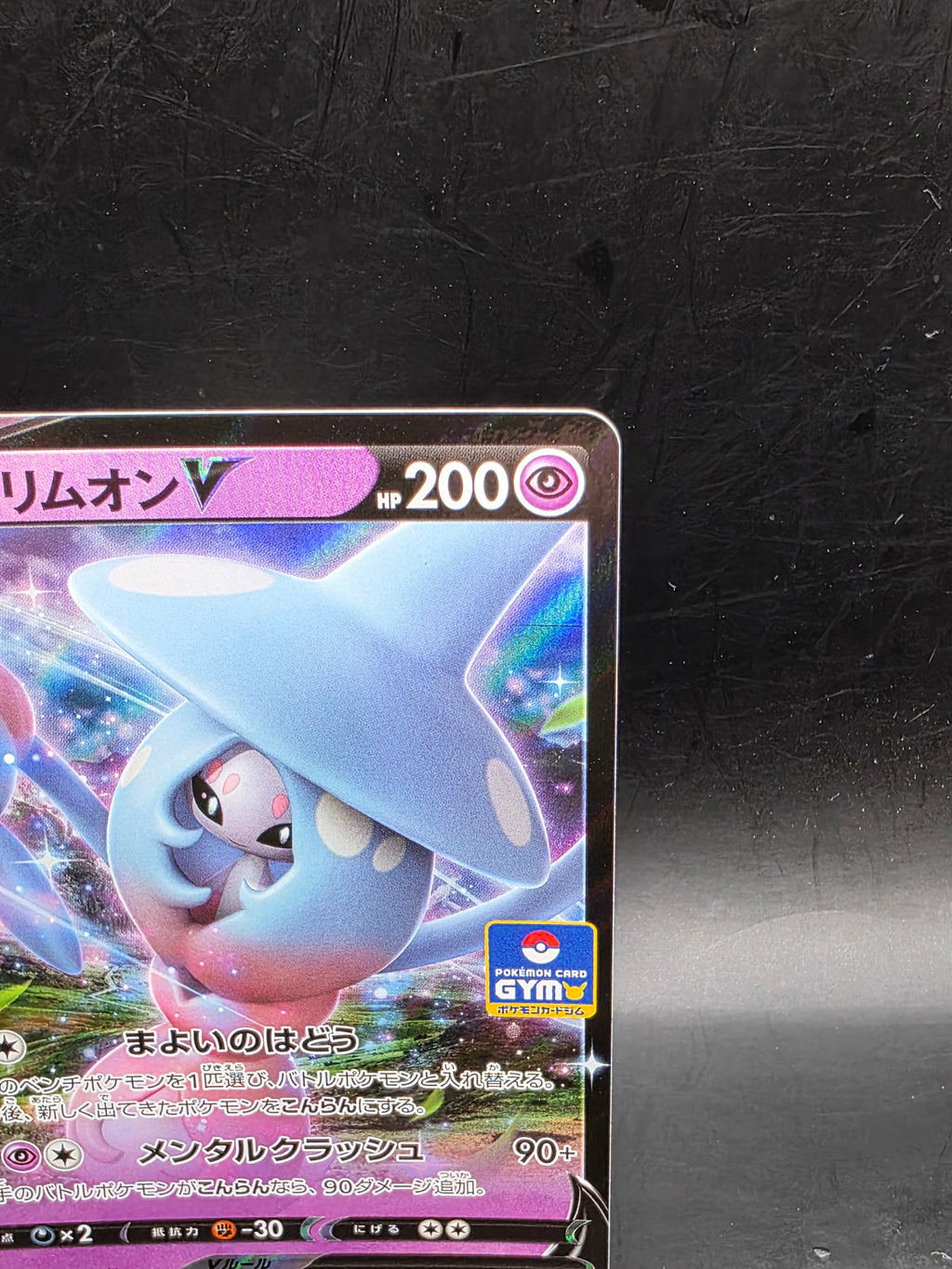 The Pokémon Company Pokémon TCG Hatterene V S-P Promo Holo 111/S-P JPN 2020