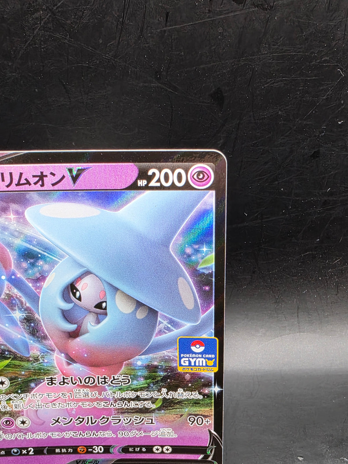 The Pokémon Company Pokémon TCG Hatterene V S-P Promo Holo 111/S-P JPN 2020