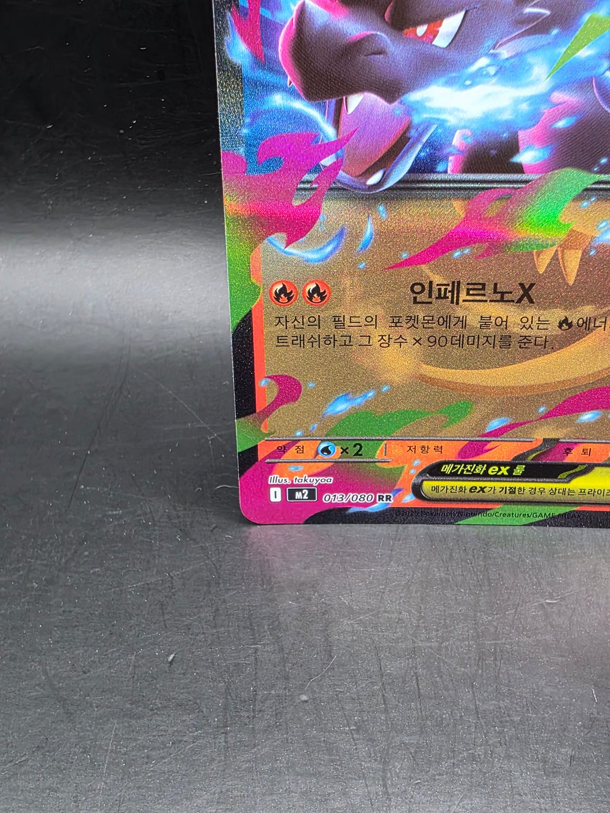 Mega Charizard Ex 013/080 Pokémon TCG Korean Inferno X M2