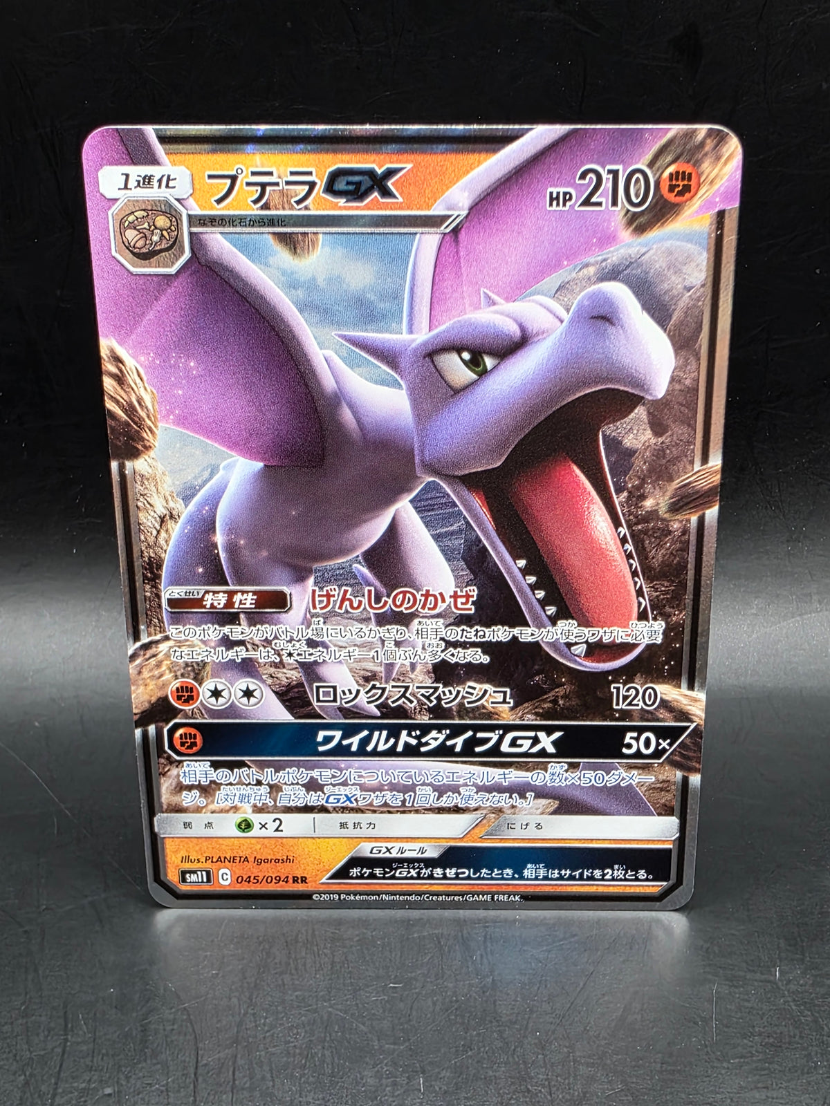 Aerodactyl GX 045/094 Double Rare Miracle Twin Pokemon TCG Japanese Holo NM/M