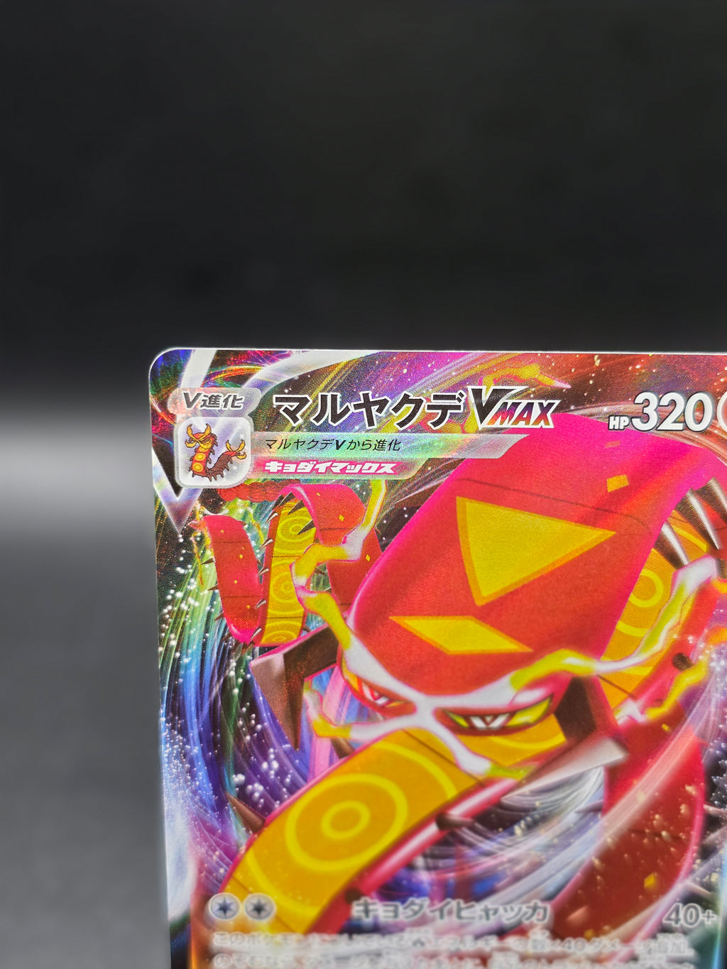 Centiskorch VMAX 028/190 Japanese Holo Pokemon TCG Card s4a Shiny Star M/NM