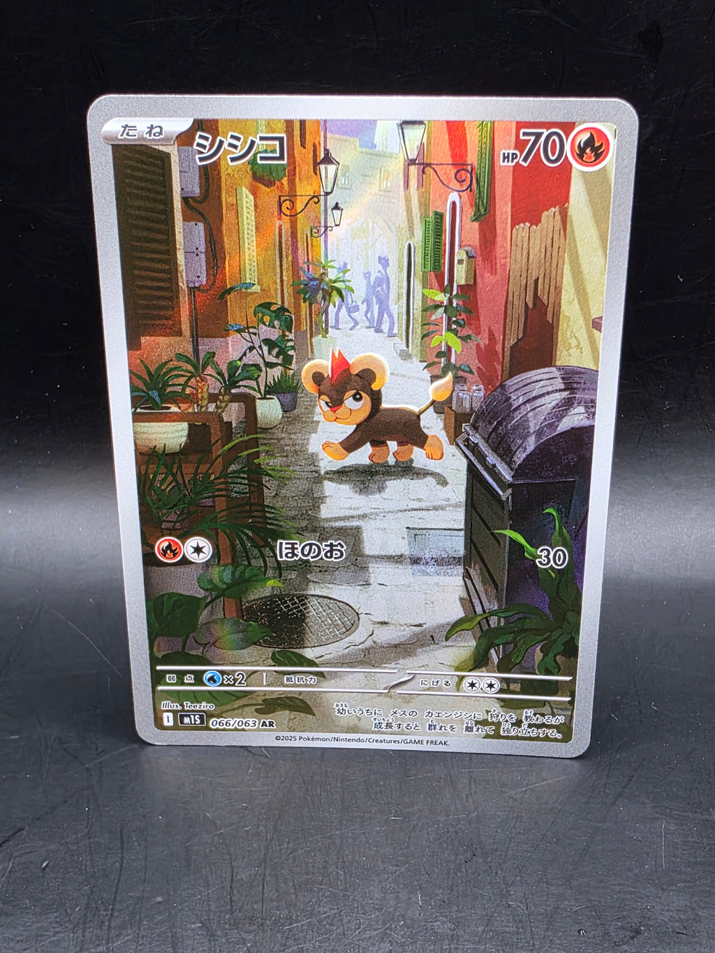 Pokemon Card Litleo AR 066/063 M1S Mega Symphonia - Japanese