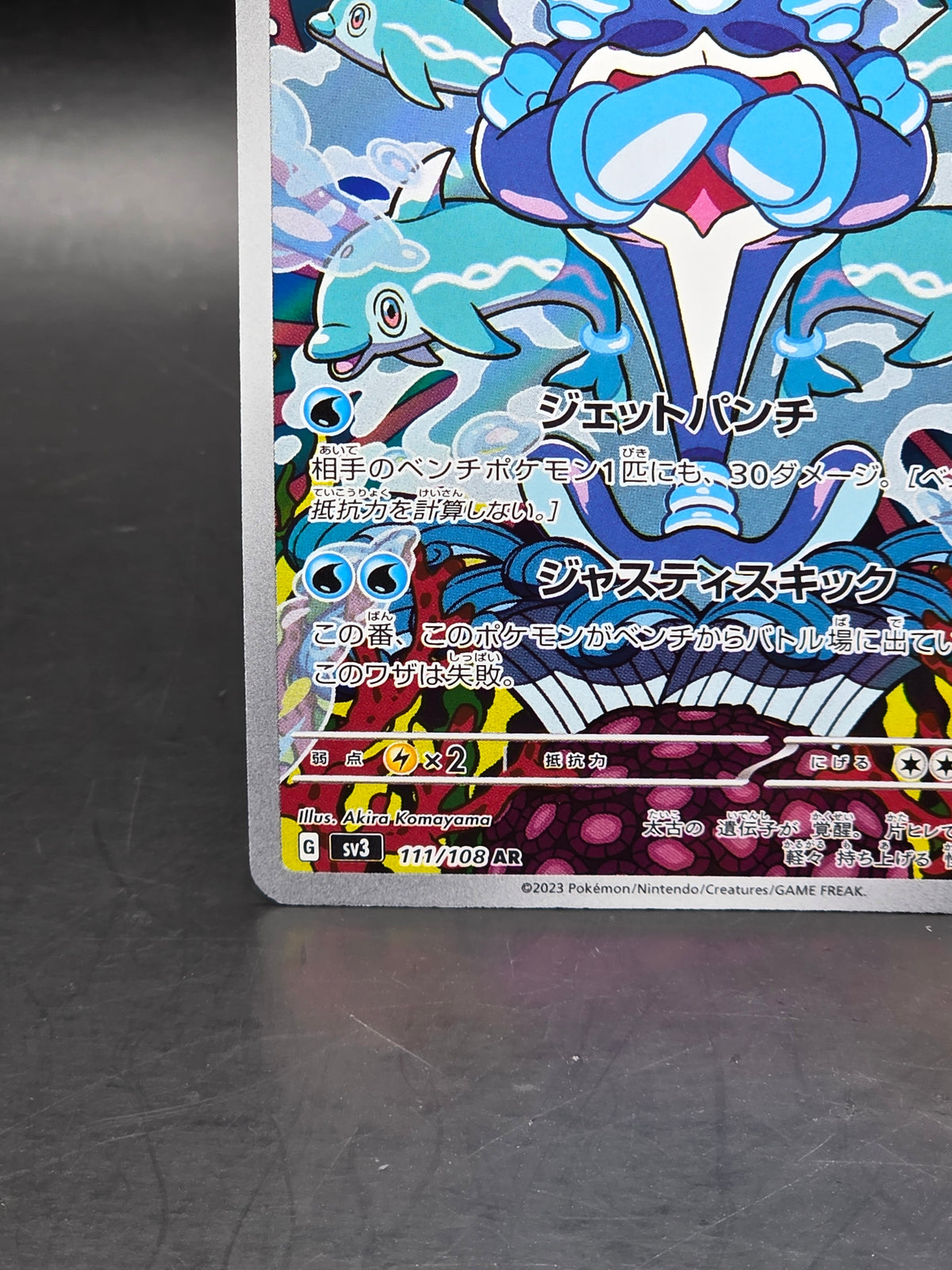 Palafin Art Rare 111/108 Japanese Pokemon TCG: Ruler Of The Black Flame