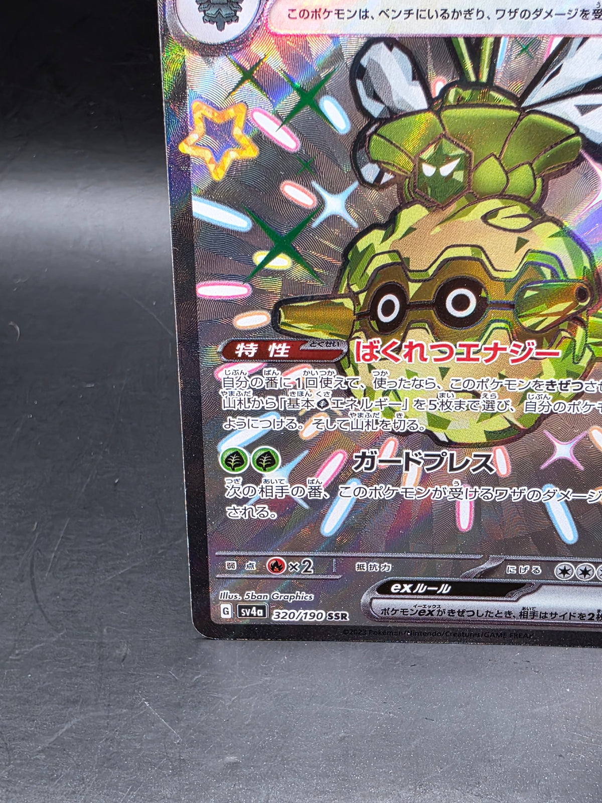 Forretress ex 320/190 SSR sv4a - Pokémon Shiny Treasure Ex Japanese Card M/NM