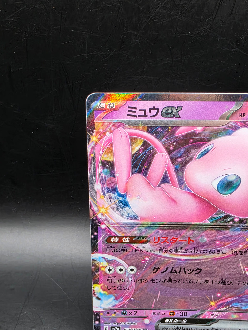 Pokemon Mew EX RR 151/165 Japanese Scarlet & Violet TCG Card