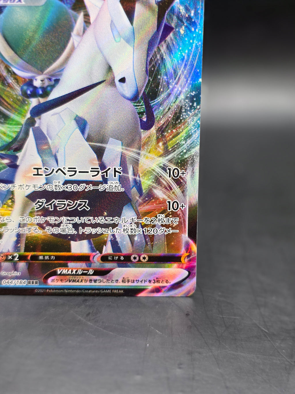 Pokemon Card  Ice Calyrex VMAX 044/184 RRR VMAX Climax s8b Japanese M/NM
