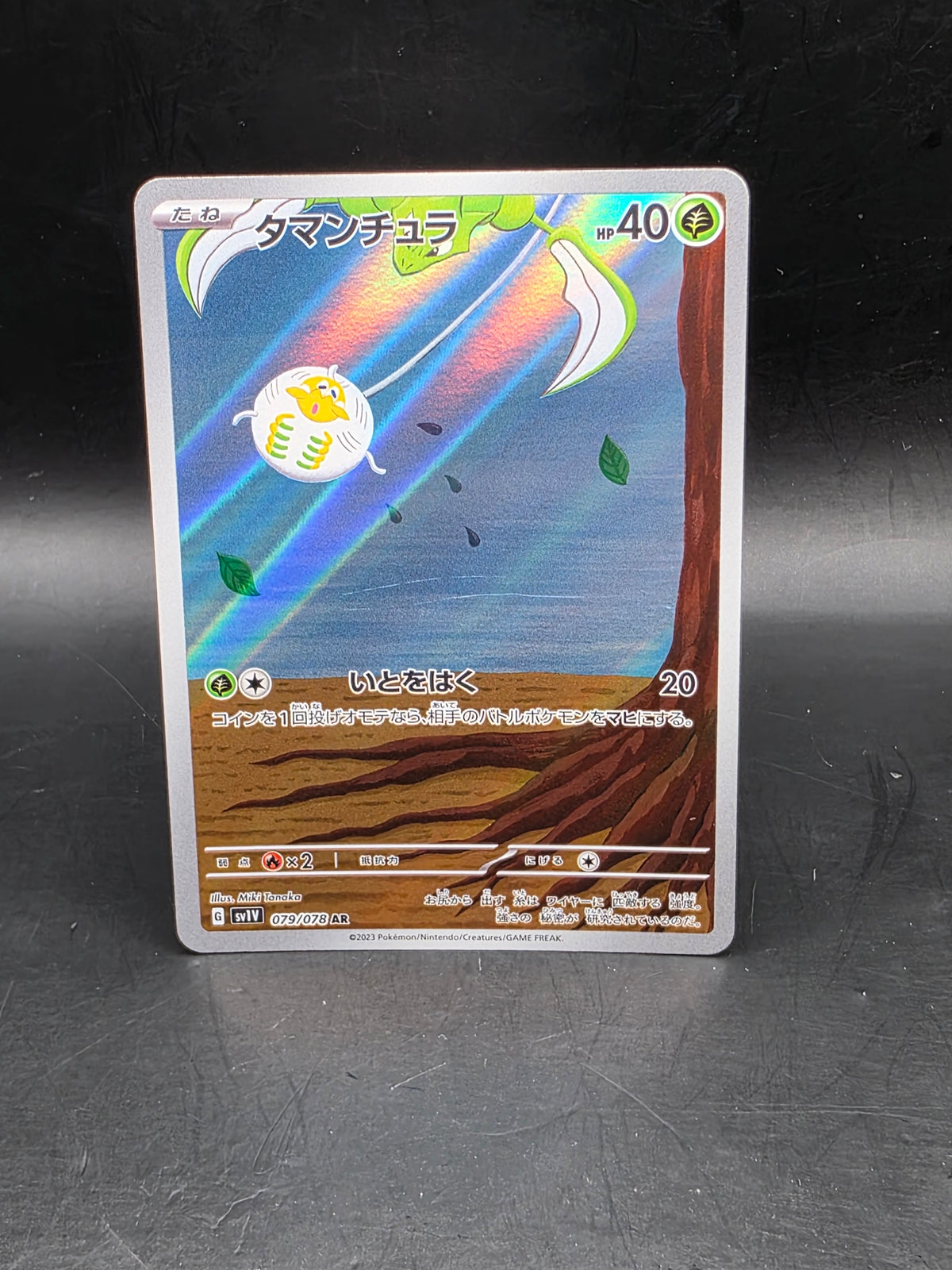 Pokemon Tarountula AR 079/078 SV1V Violet ex - Card Japanese