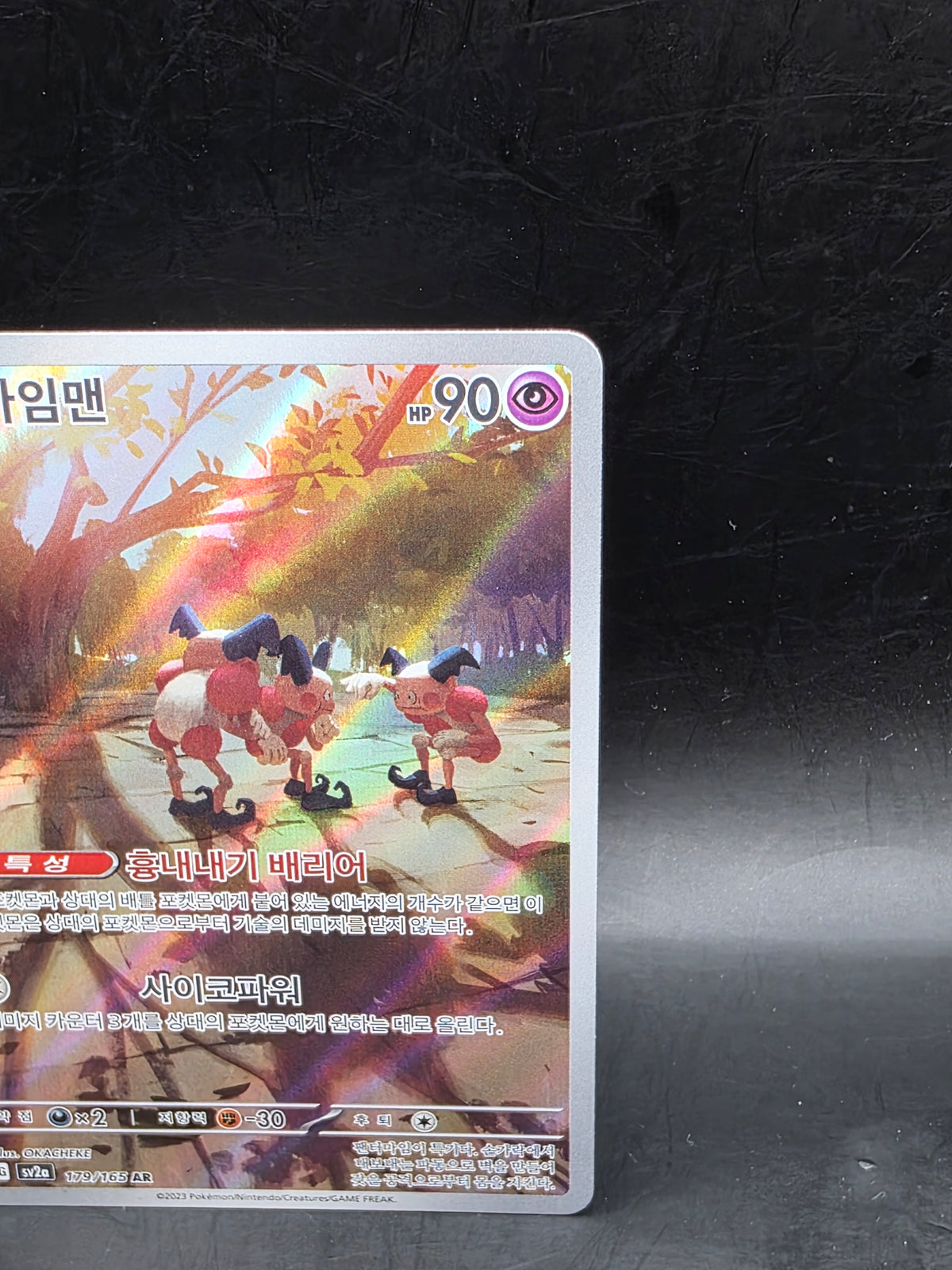 Pokémon TCG Mr Mime 179/165 Korean 151 Art Rare Sv2a