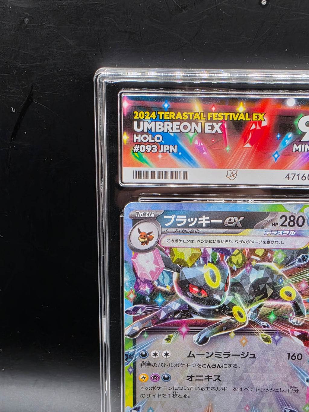 Umbreon ex 093/187 Terastal Festival ex Double Rare Holo Japanese 2024 ACE 9