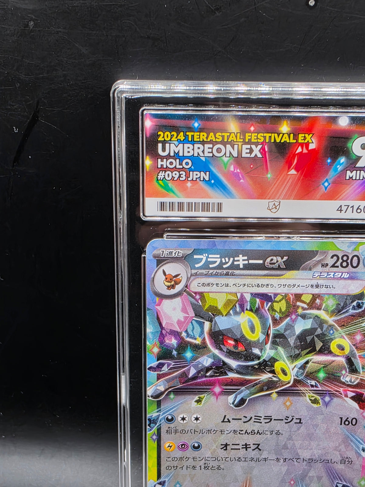 Umbreon ex 093/187 Terastal Festival ex Double Rare Holo Japanese 2024 ACE 9
