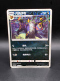 Umbreon (Chinese) 0607/15 - CBB2C Gem Pack Volume 2 Pokemon Card M/NM