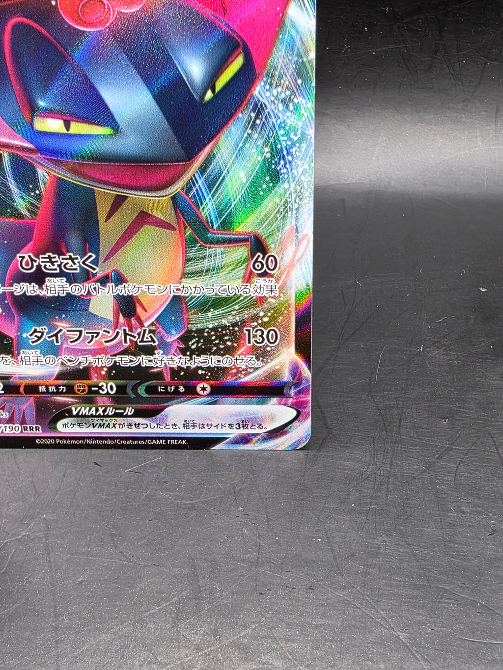 Dragapult VMAX Shiny Star V Japanese 089/190 s4a, NM Pokemon Card