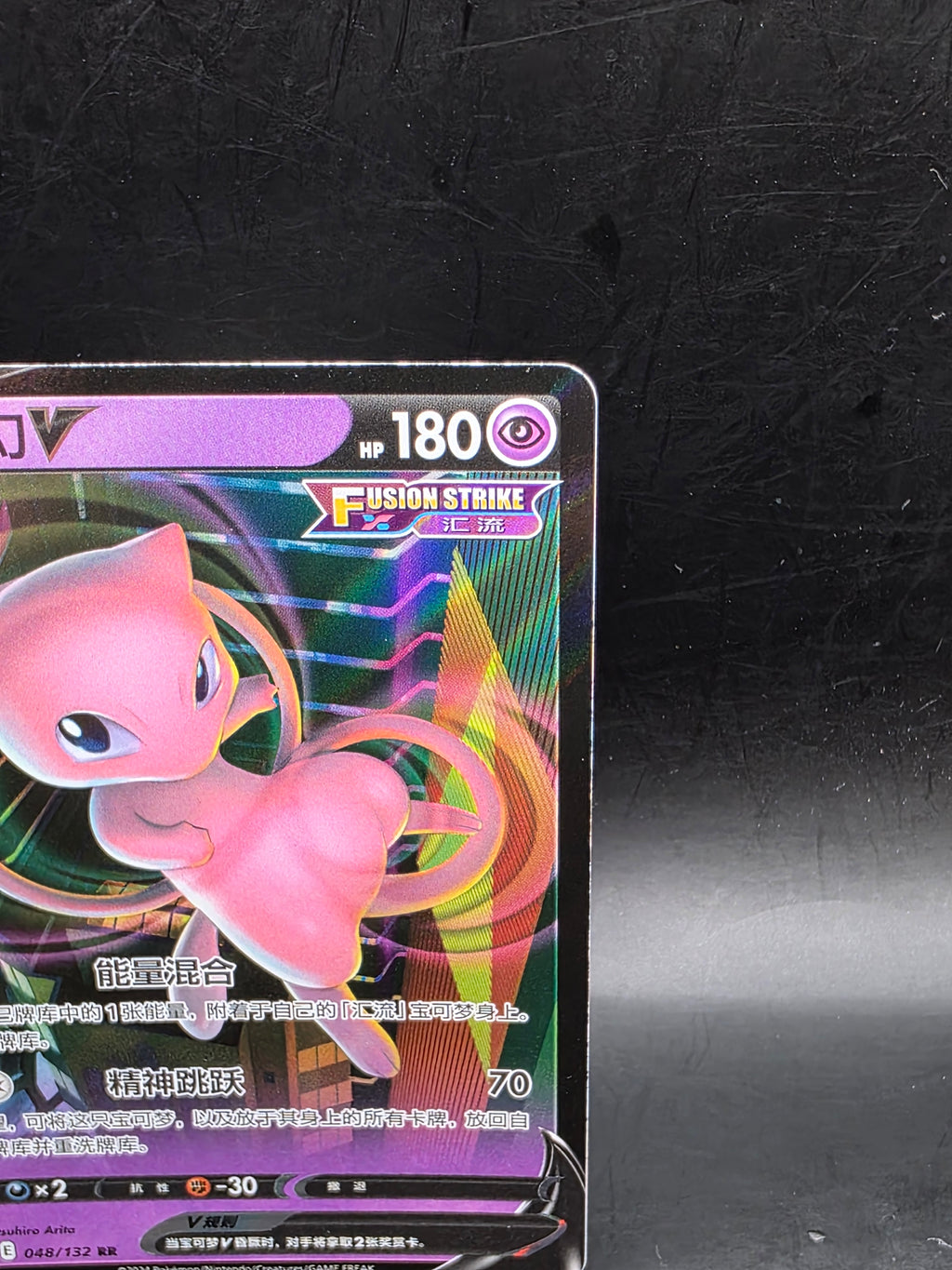 Mew V Chinese 048/132 Double Rare Sword & Shield Holo Pokemon Card