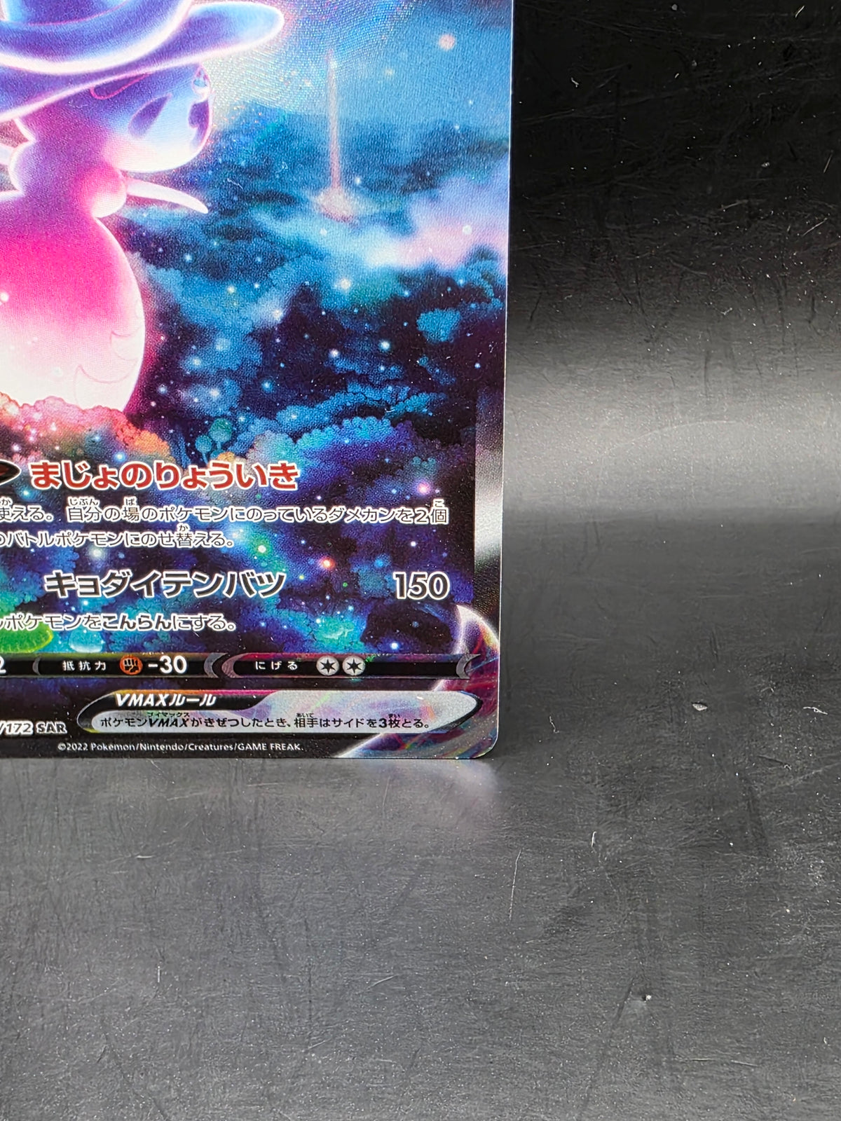 Hatterene VMAX 224/172 PL Japanese Pokemon Cards S12a: VSTAR Universe Holo