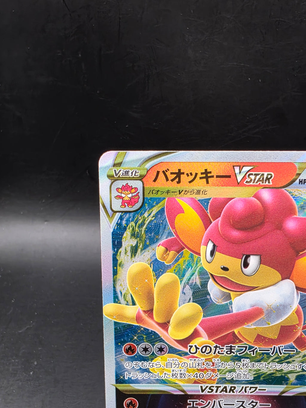 Simisear VSTAR RRR 021/172 S12a VSTAR Universe - Pokemon Card Japanese M/NM