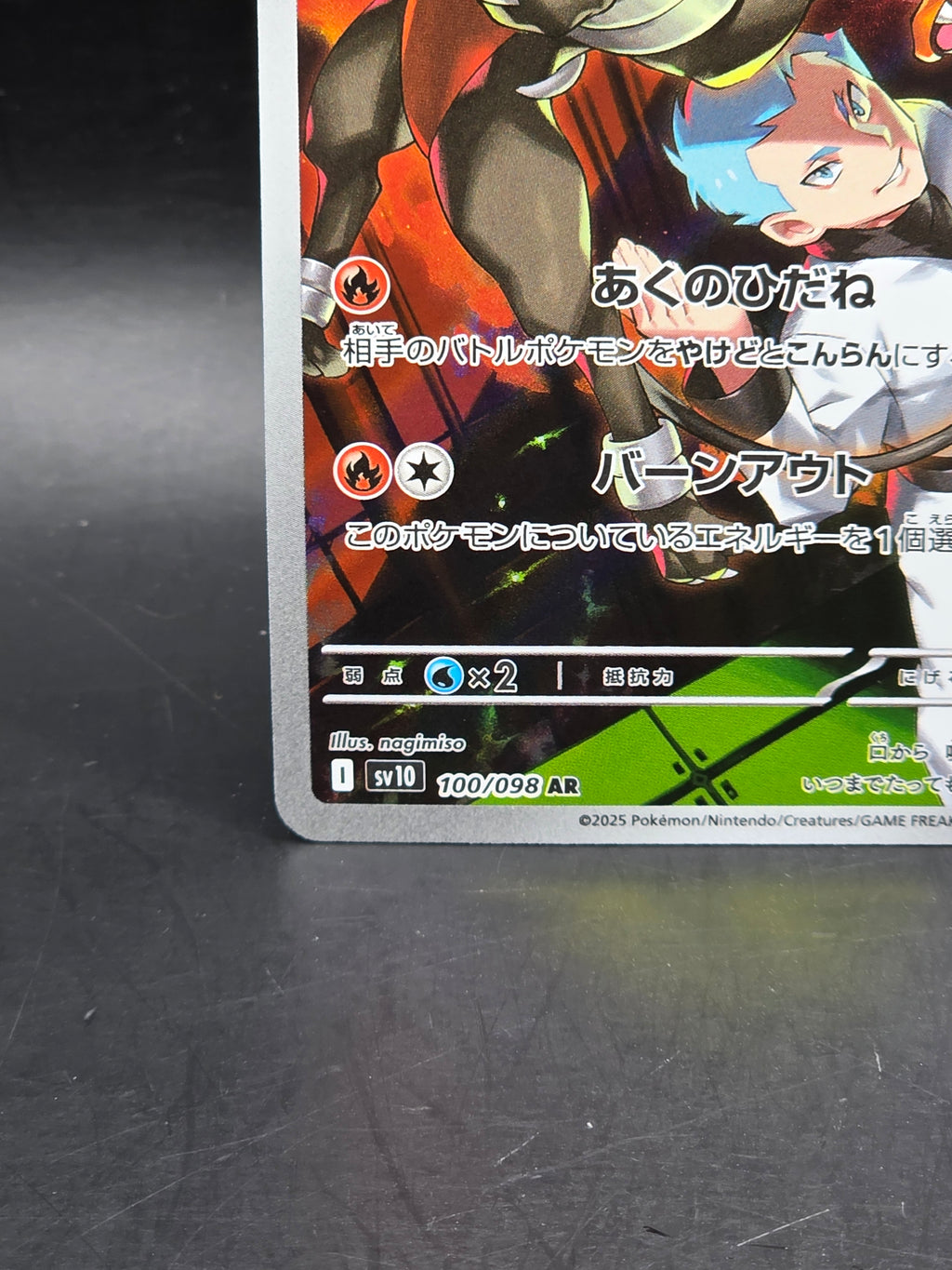 Team Rocket's Houndoom Art Rare Japanese sv10 100/098 Pokemon