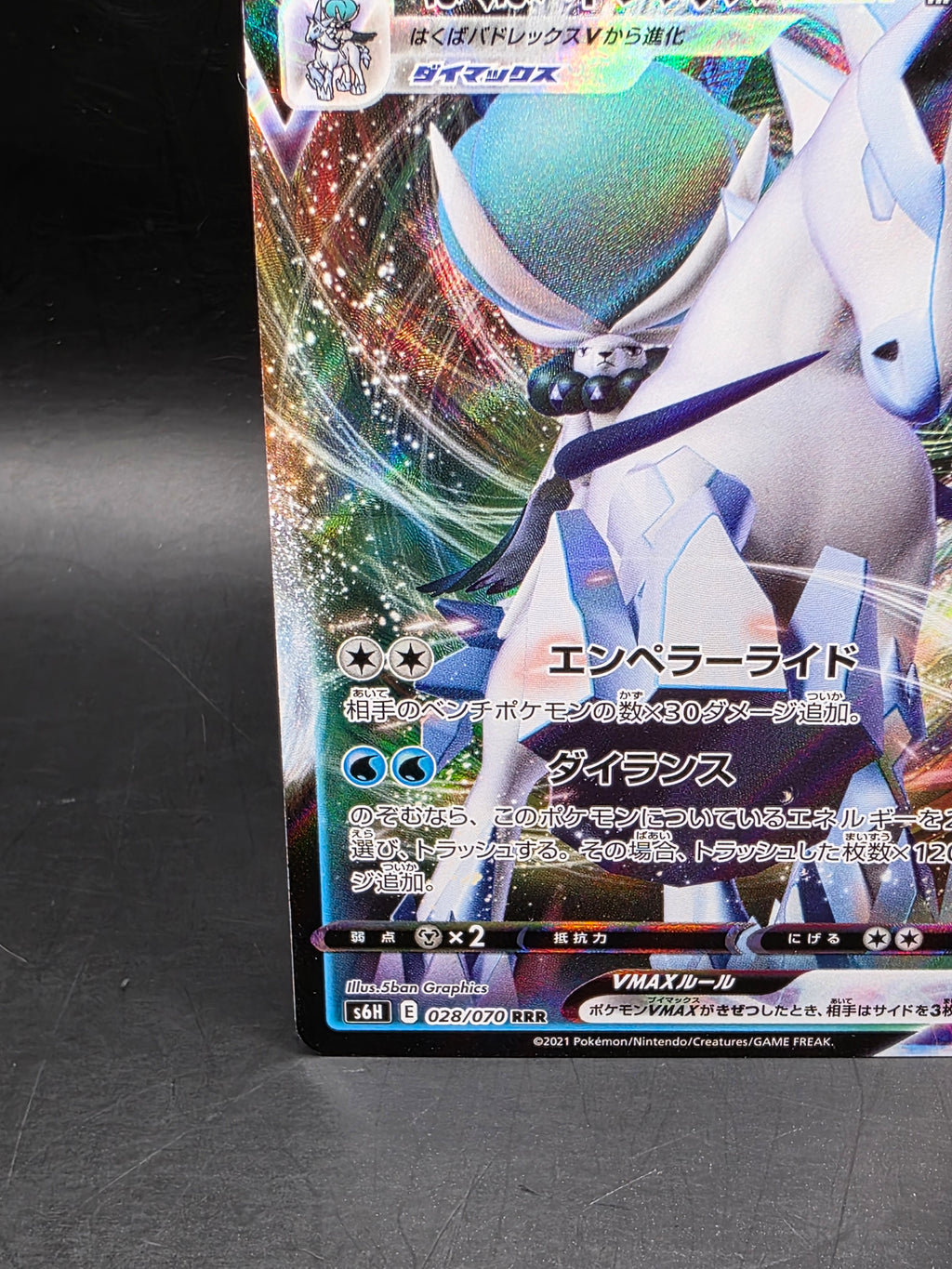 Dewgong - 084/080 - Art Rare - Inferno X - Japanese Pokemon