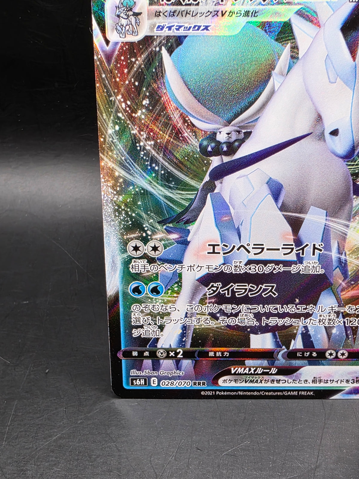 Dewgong - 084/080 - Art Rare - Inferno X - Japanese Pokemon